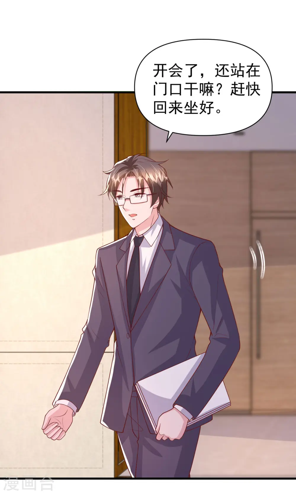第135话 新总裁4