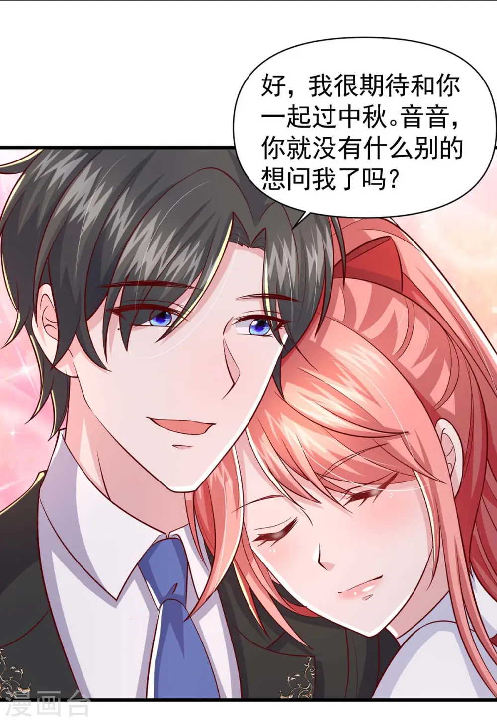 第93话 趁火打劫17