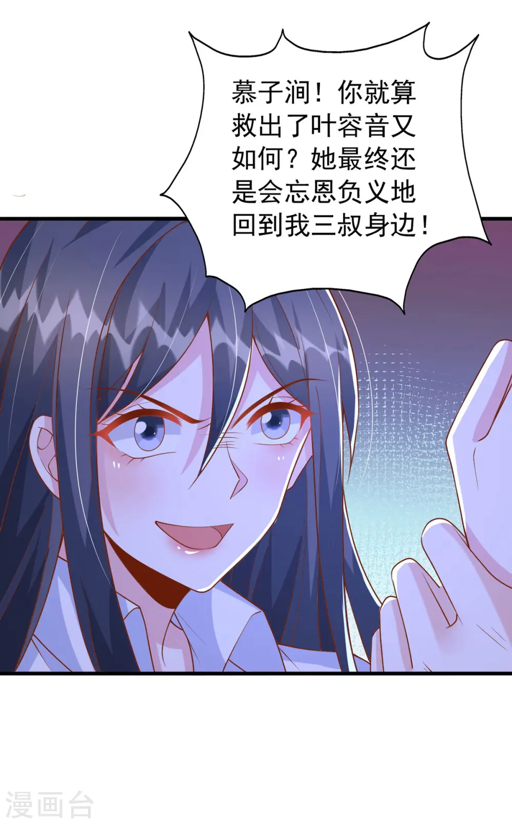 第128话 计划被打乱9