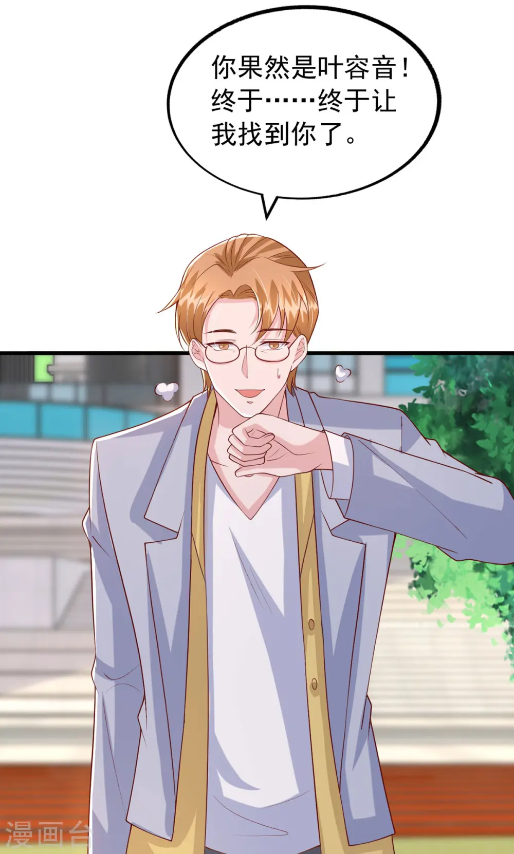 第106话 我要充电22