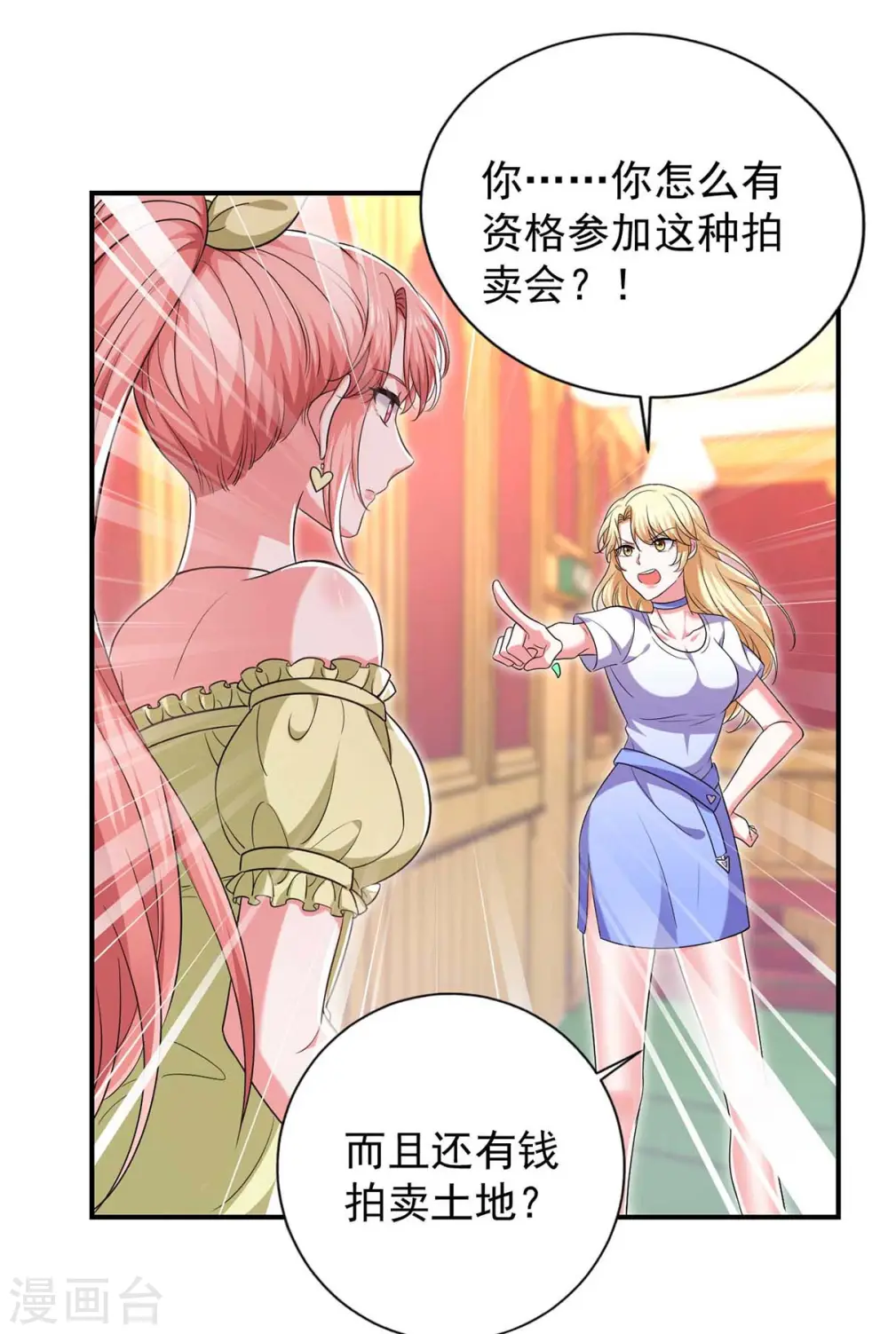 第58话 这不过是刚开始罢了4