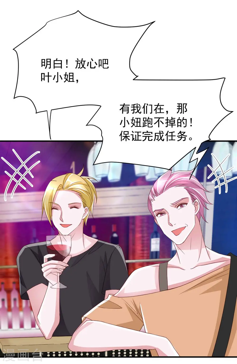 第66话 赴会27