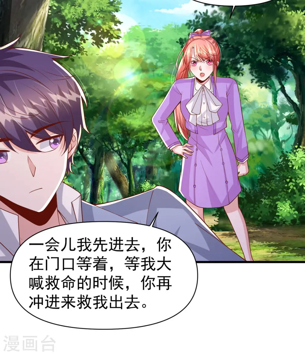 第126话 激将法25