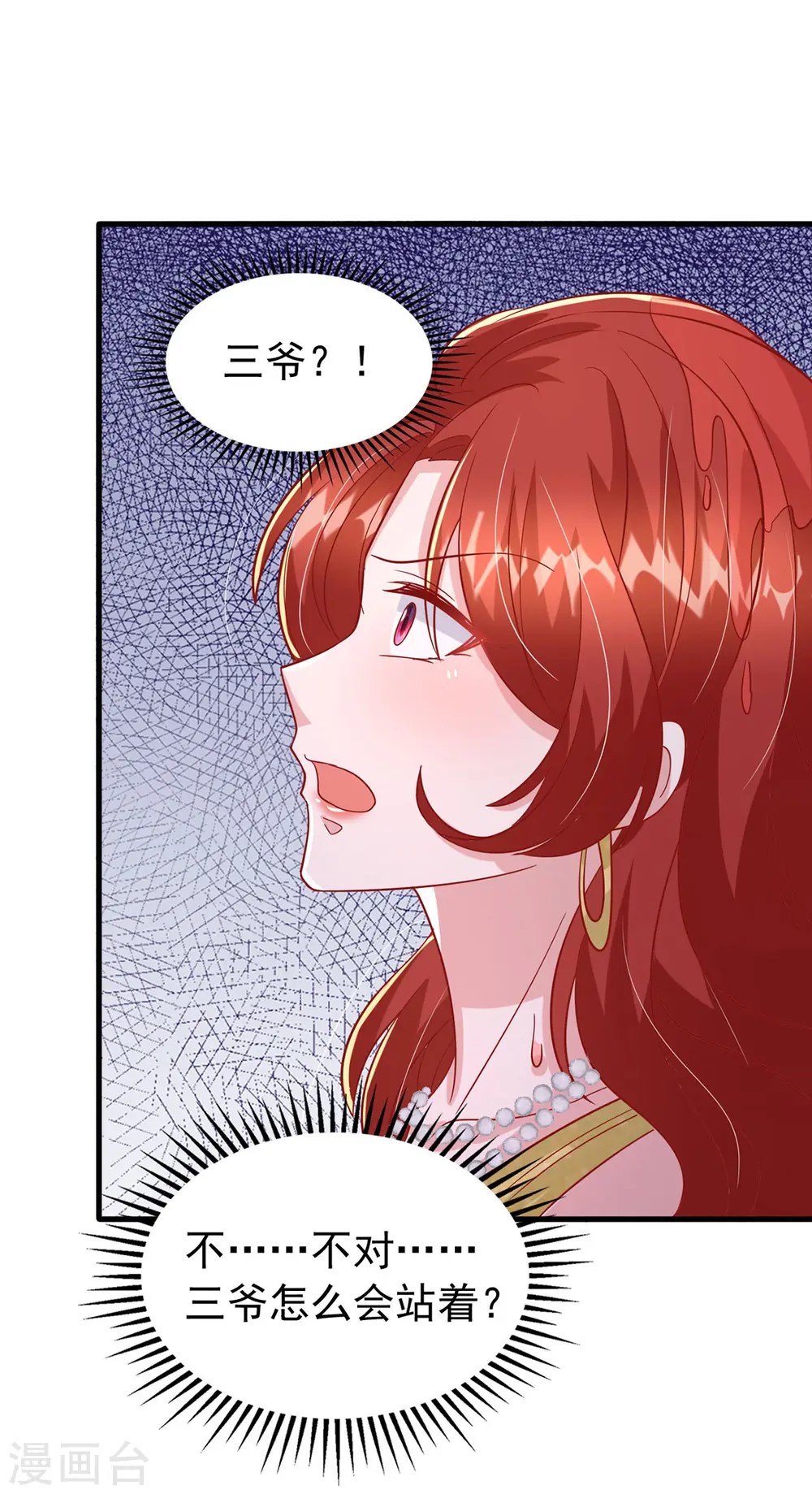 第144话 你们都是替身12