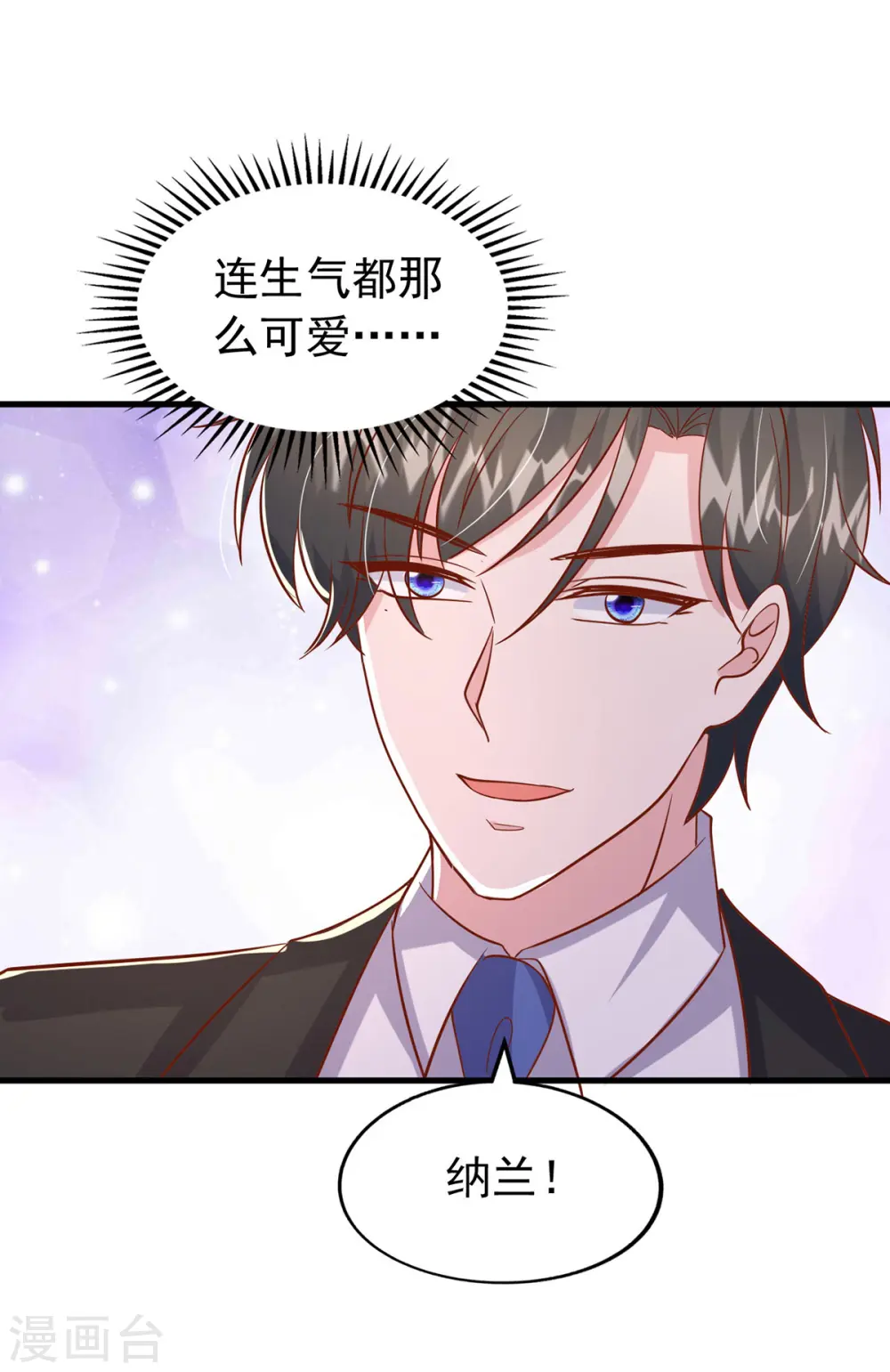 第141话 闪亮入场6