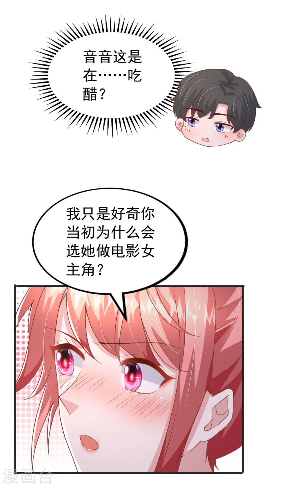 第140话 我要做股东6