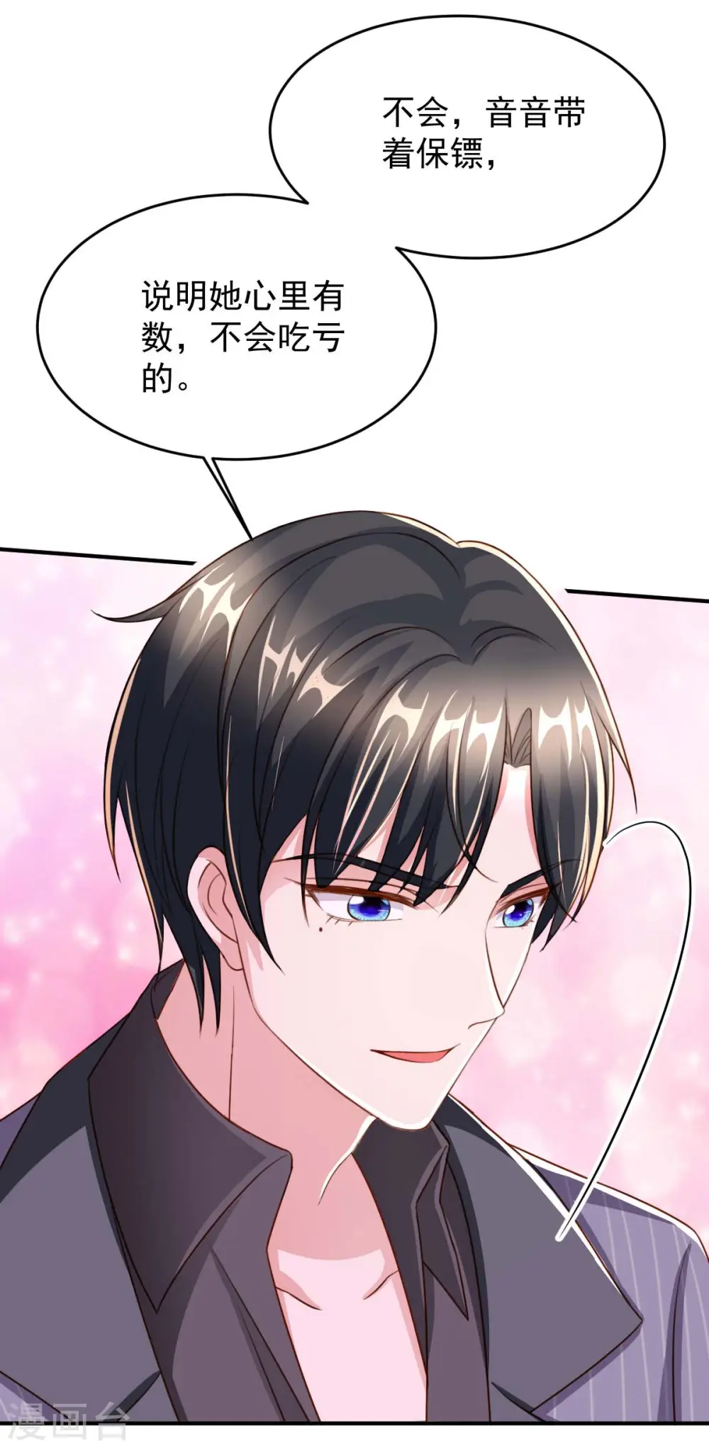第70话 自卫9
