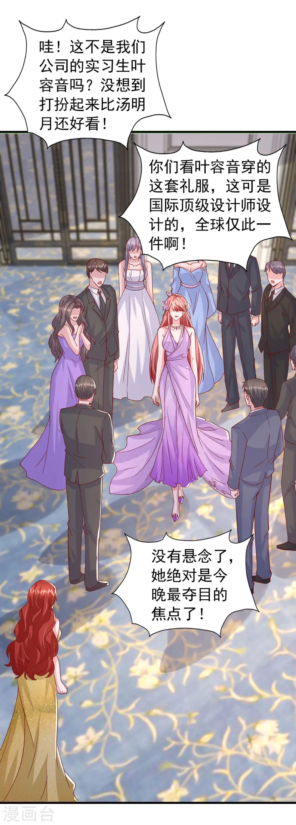 第142话 新任董事长1