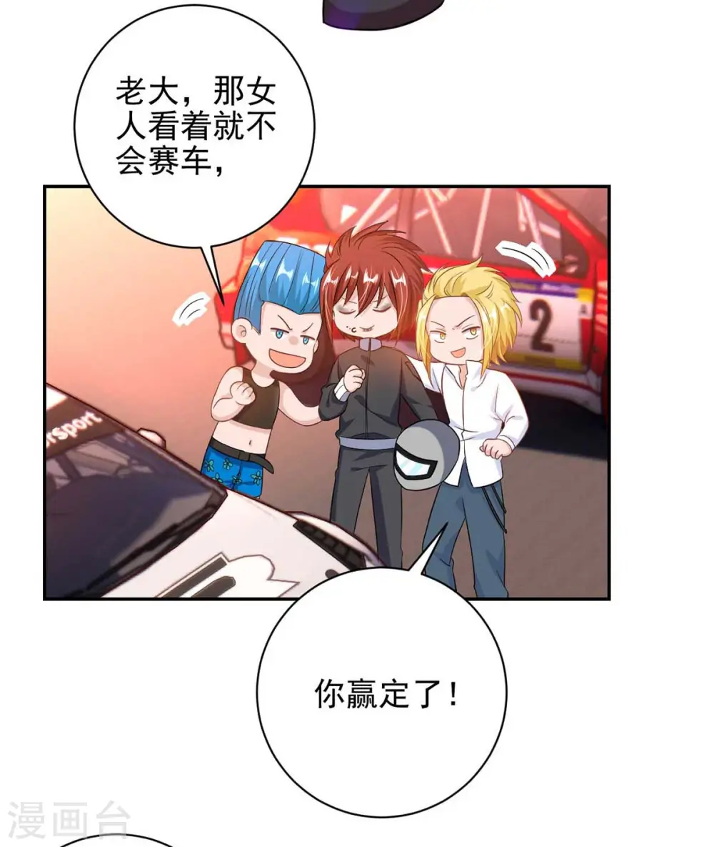 第38话 赢了5