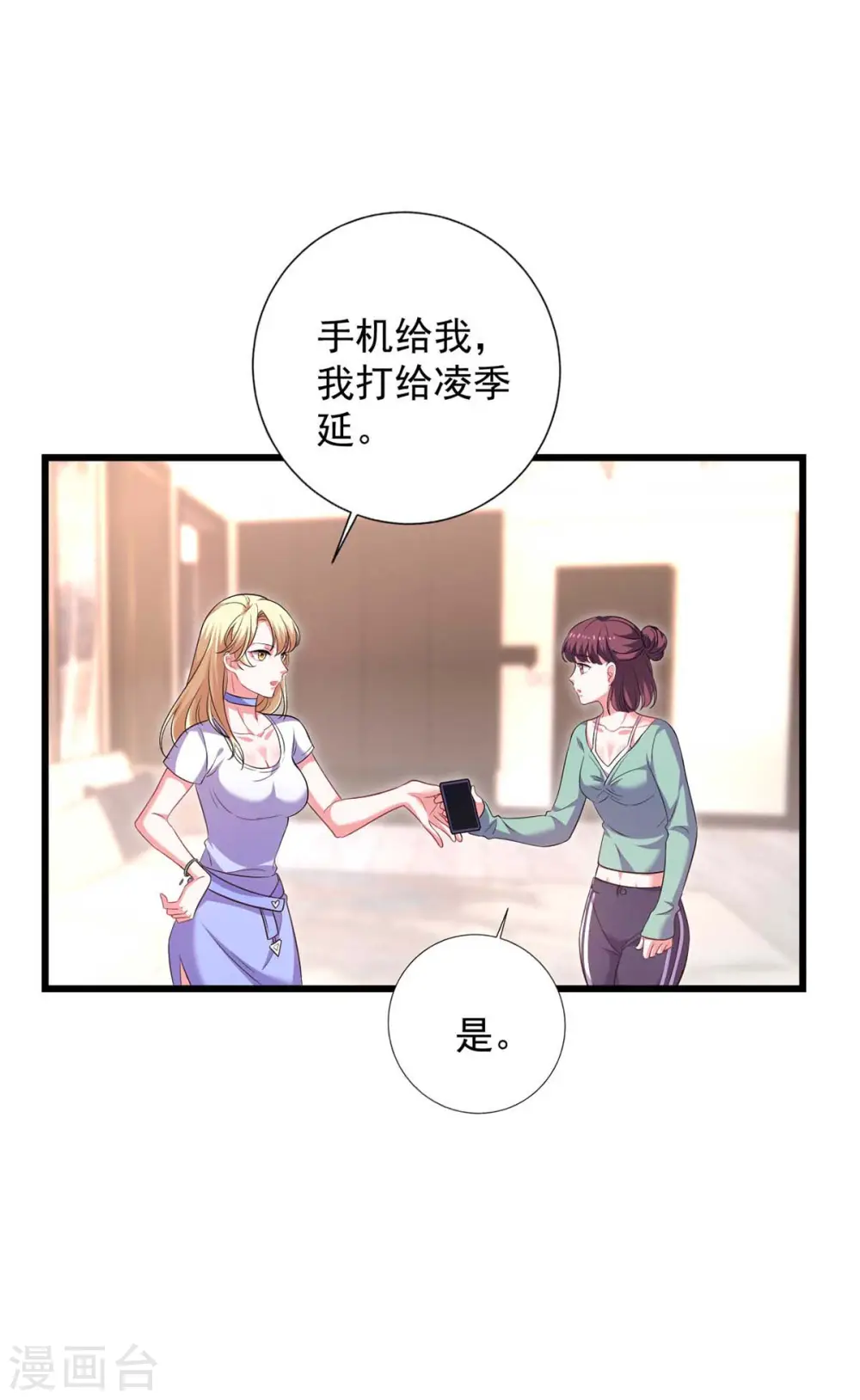 第43话 找帮手18