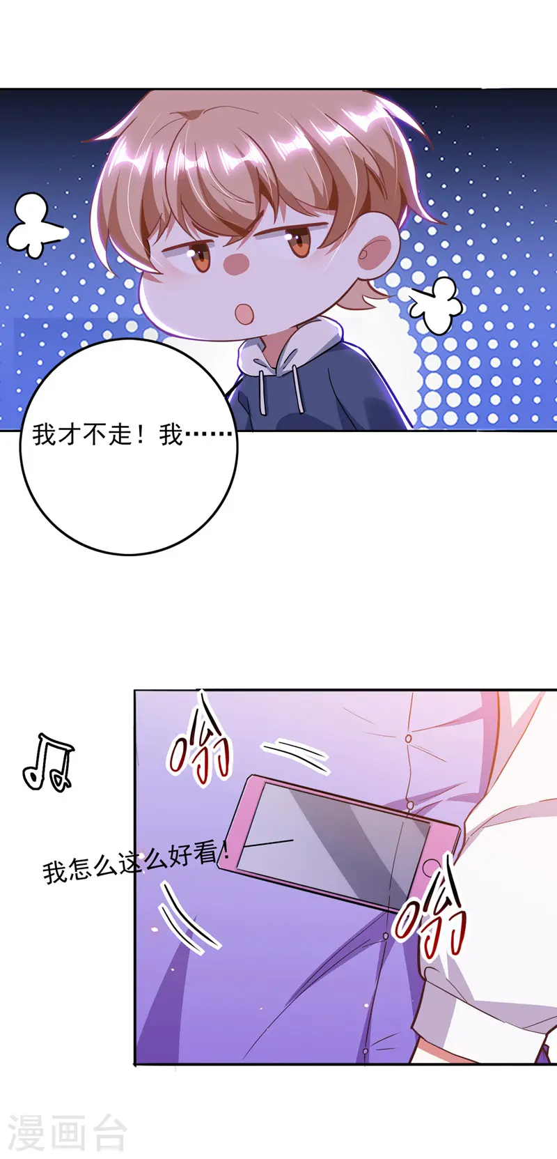 第28话 三爷喜欢呀16