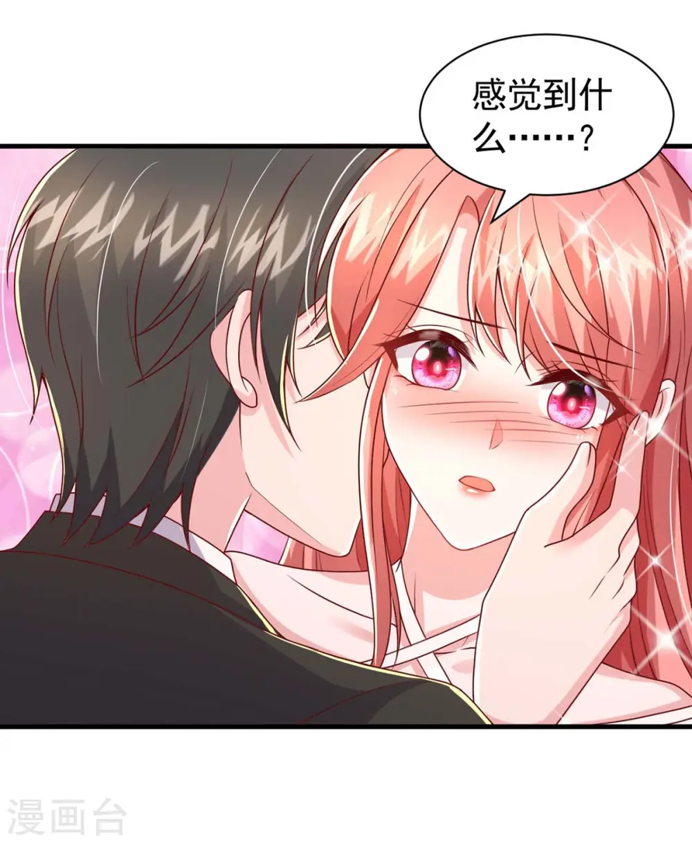 第85话 我的心结就是你20