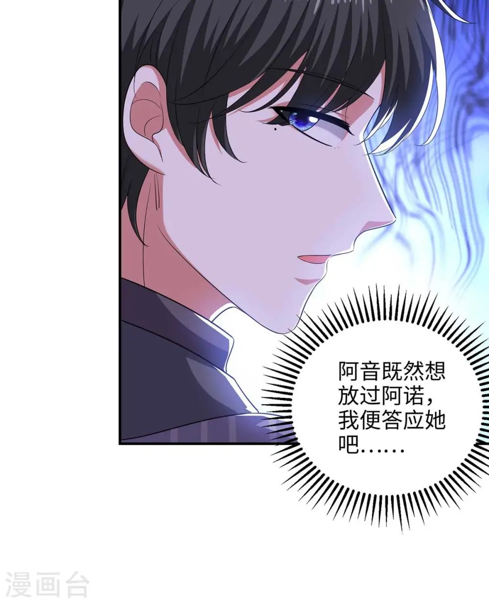 第52话 抱我回去吧8
