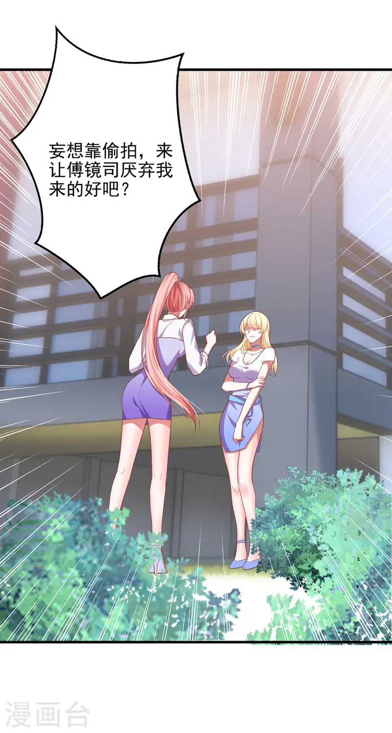 第31话 跳梁小丑22