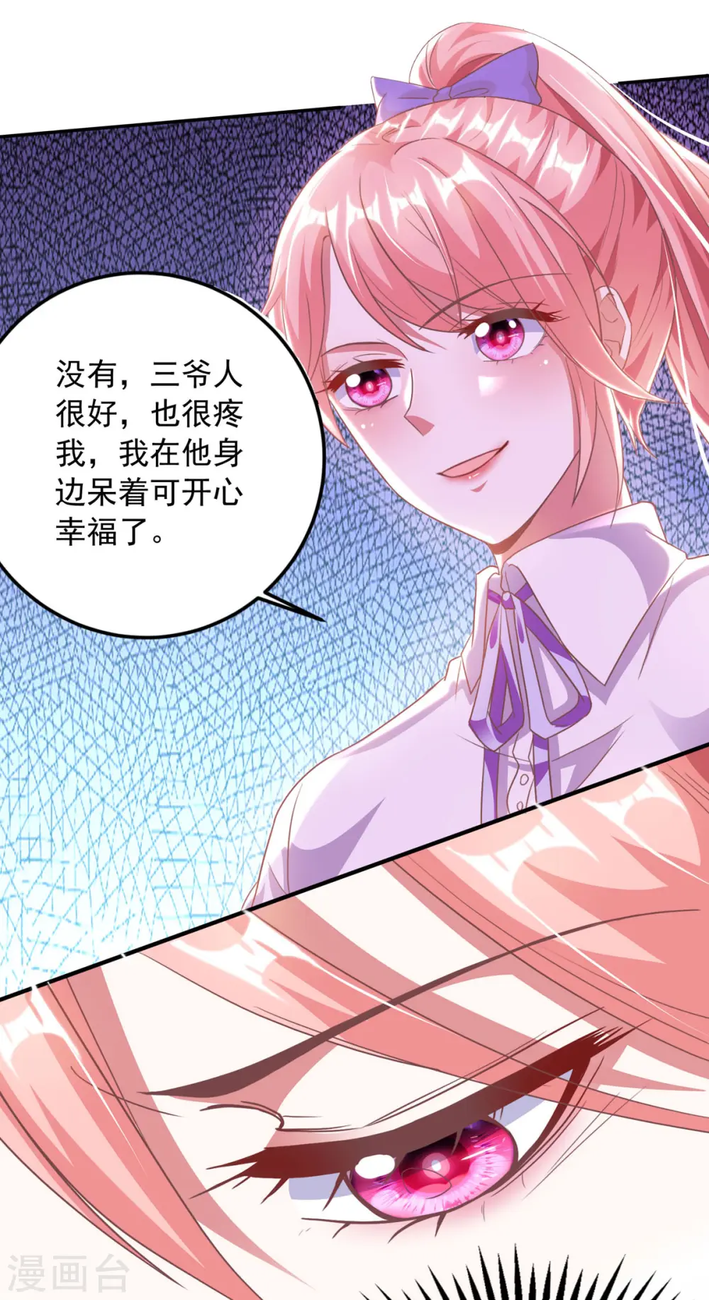 第15话 虚情假意6