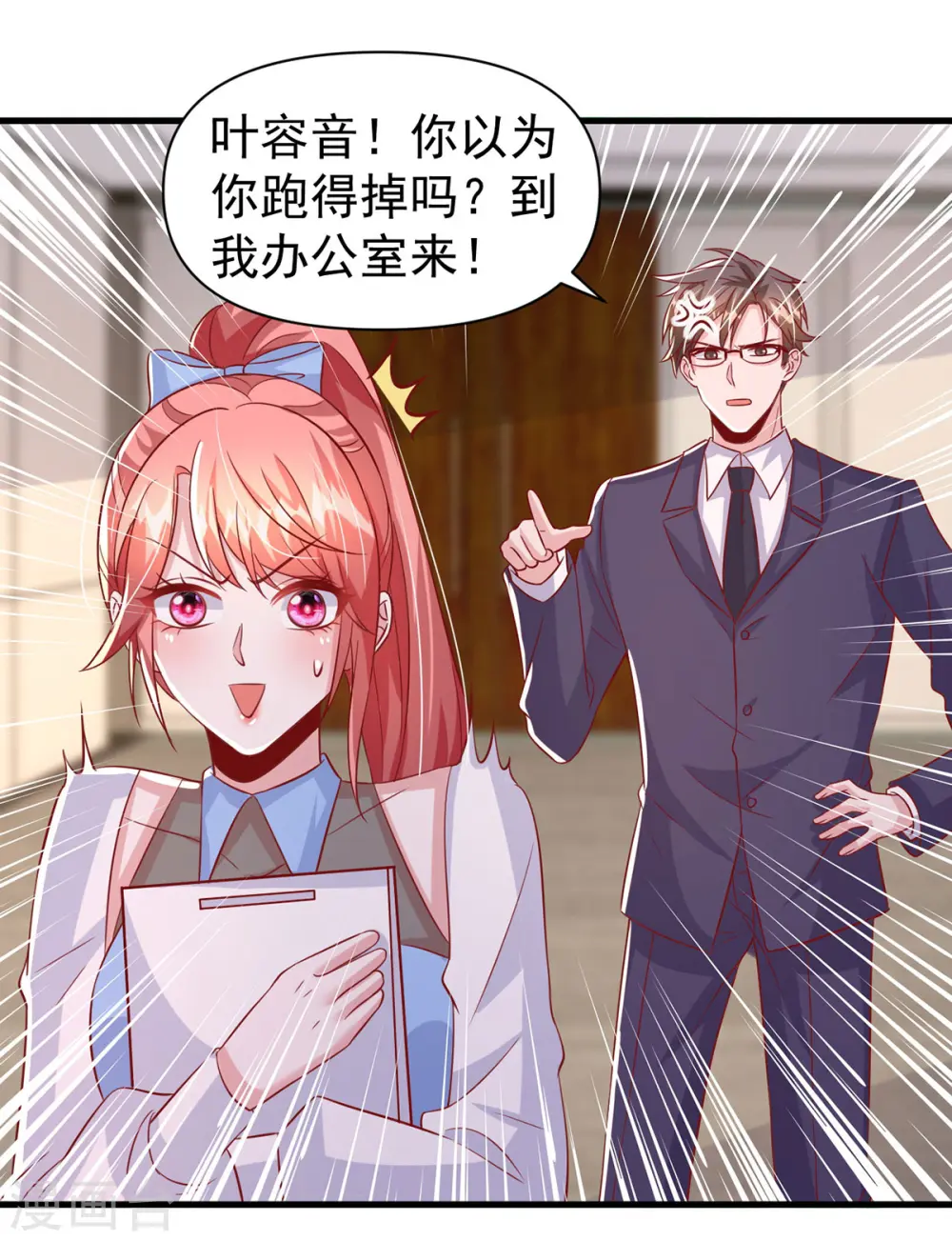 第135话 新总裁23