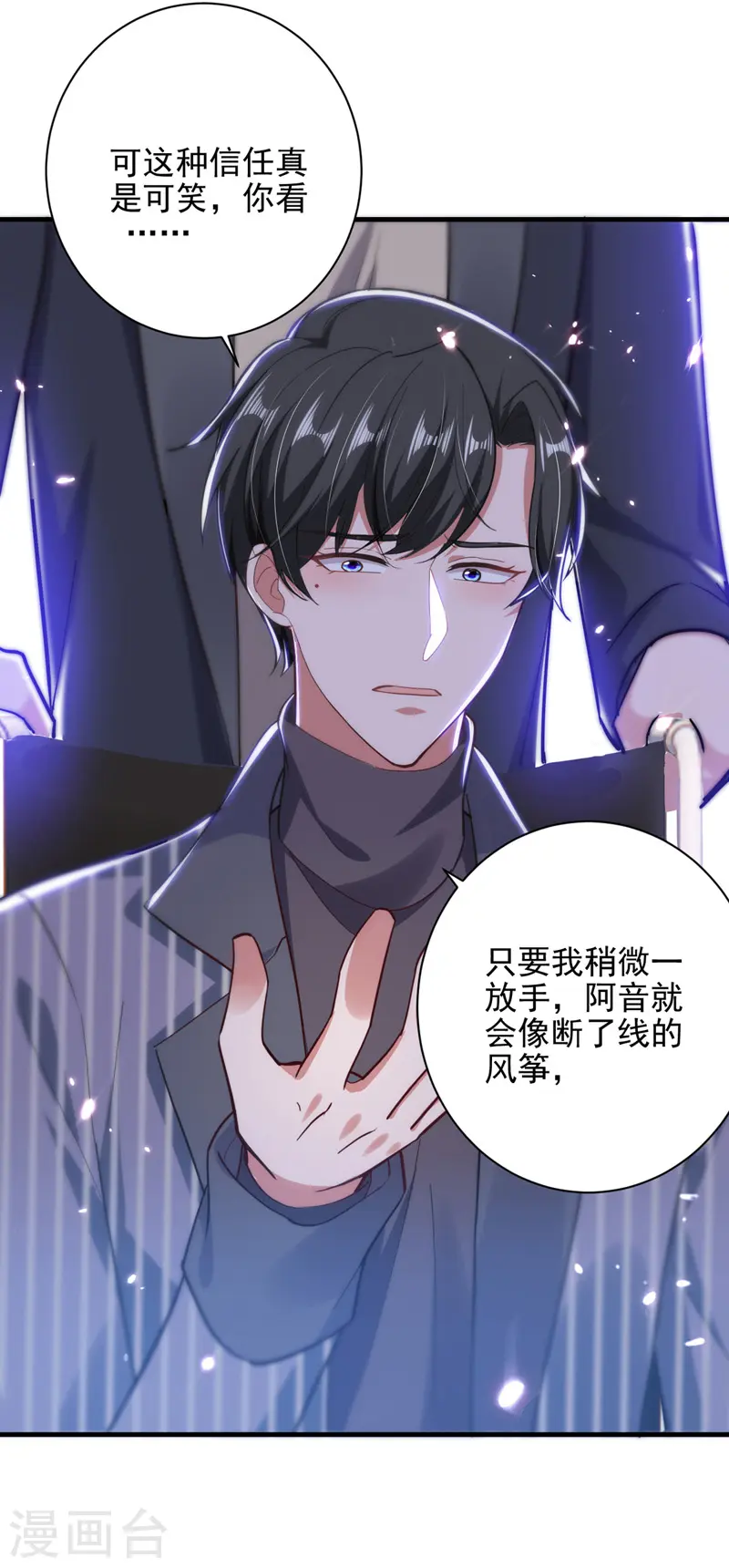第33话 生日礼物3