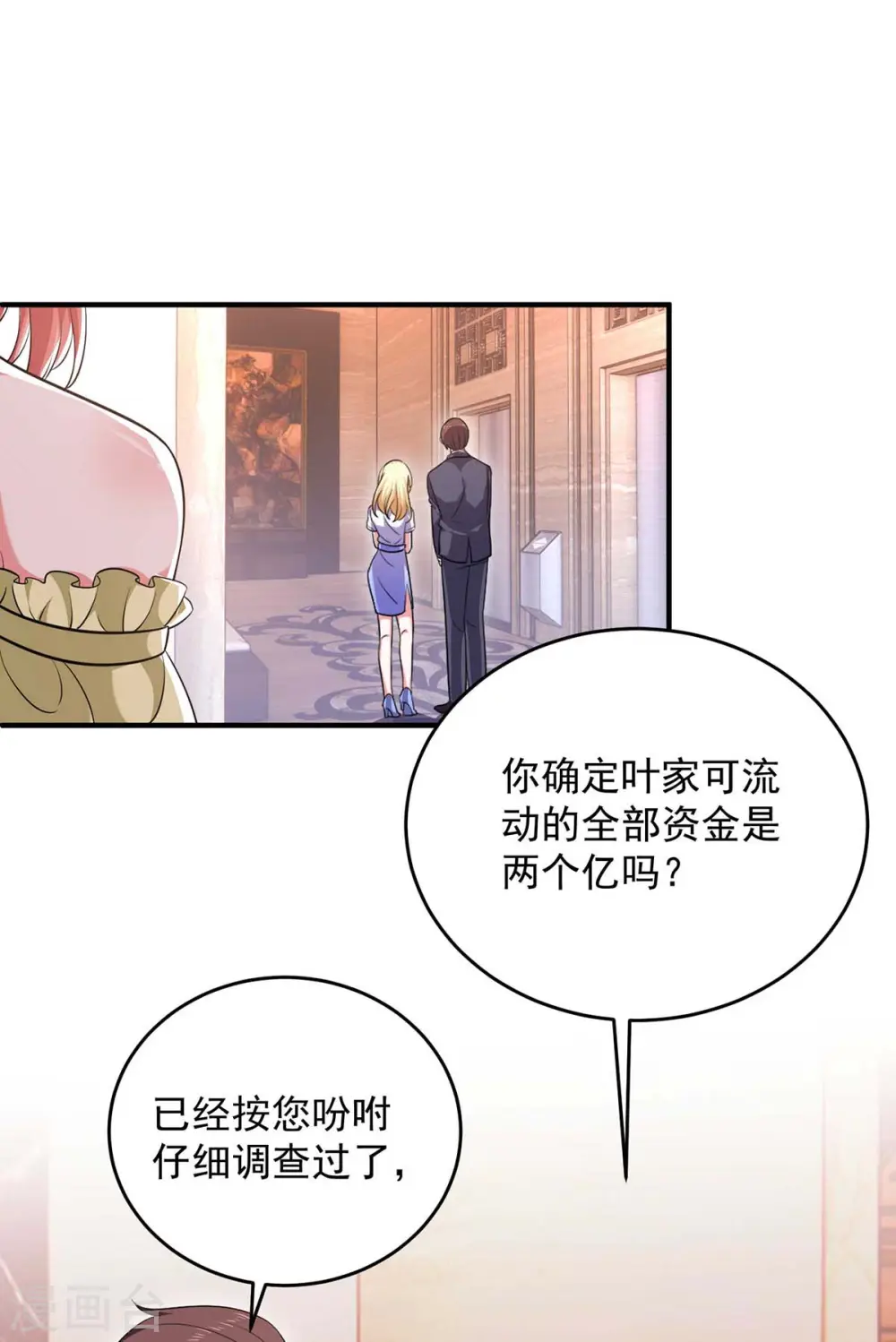 第59话 趁火打劫12