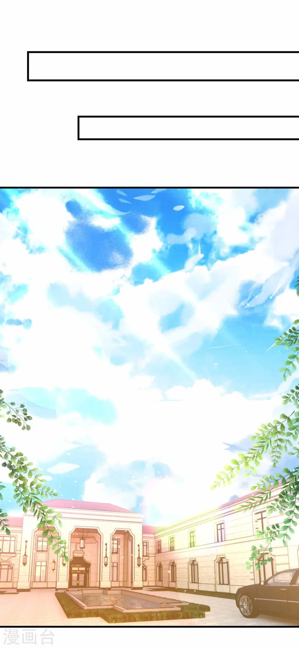 第44话 我不爱喝茶5