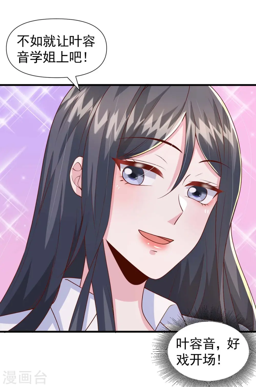 第89话 给她难堪21