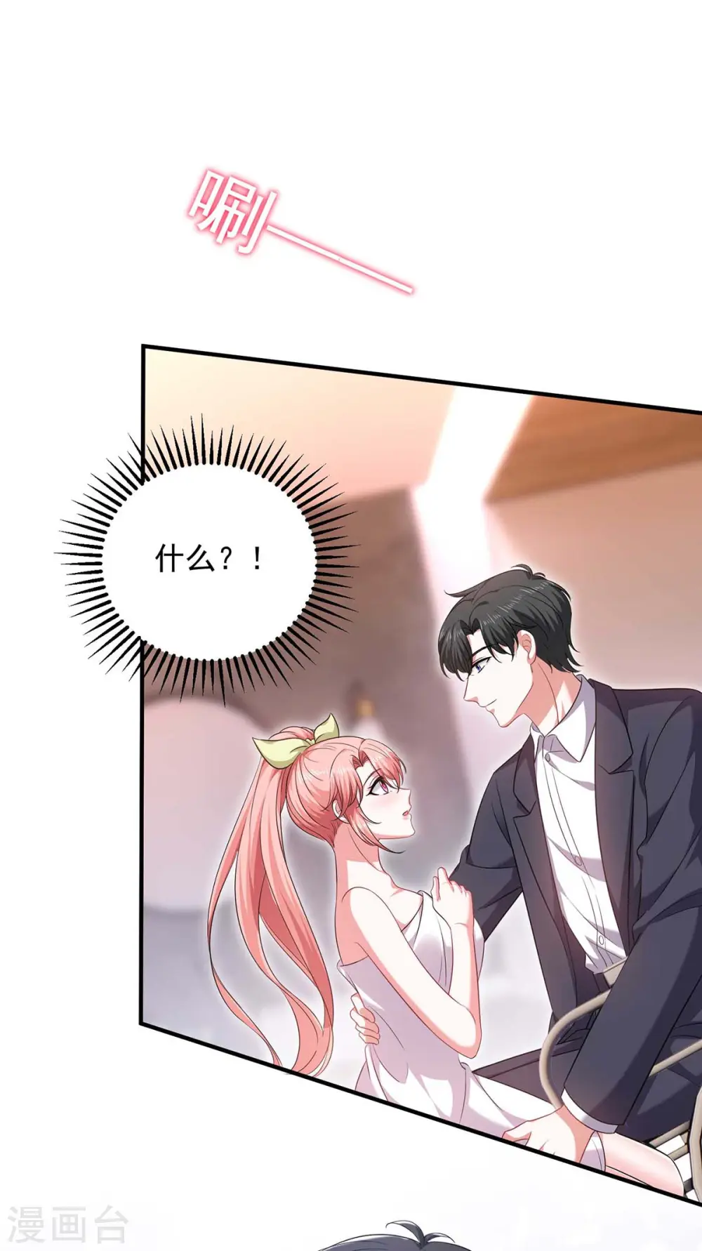 第63话 丢脸丢大了17