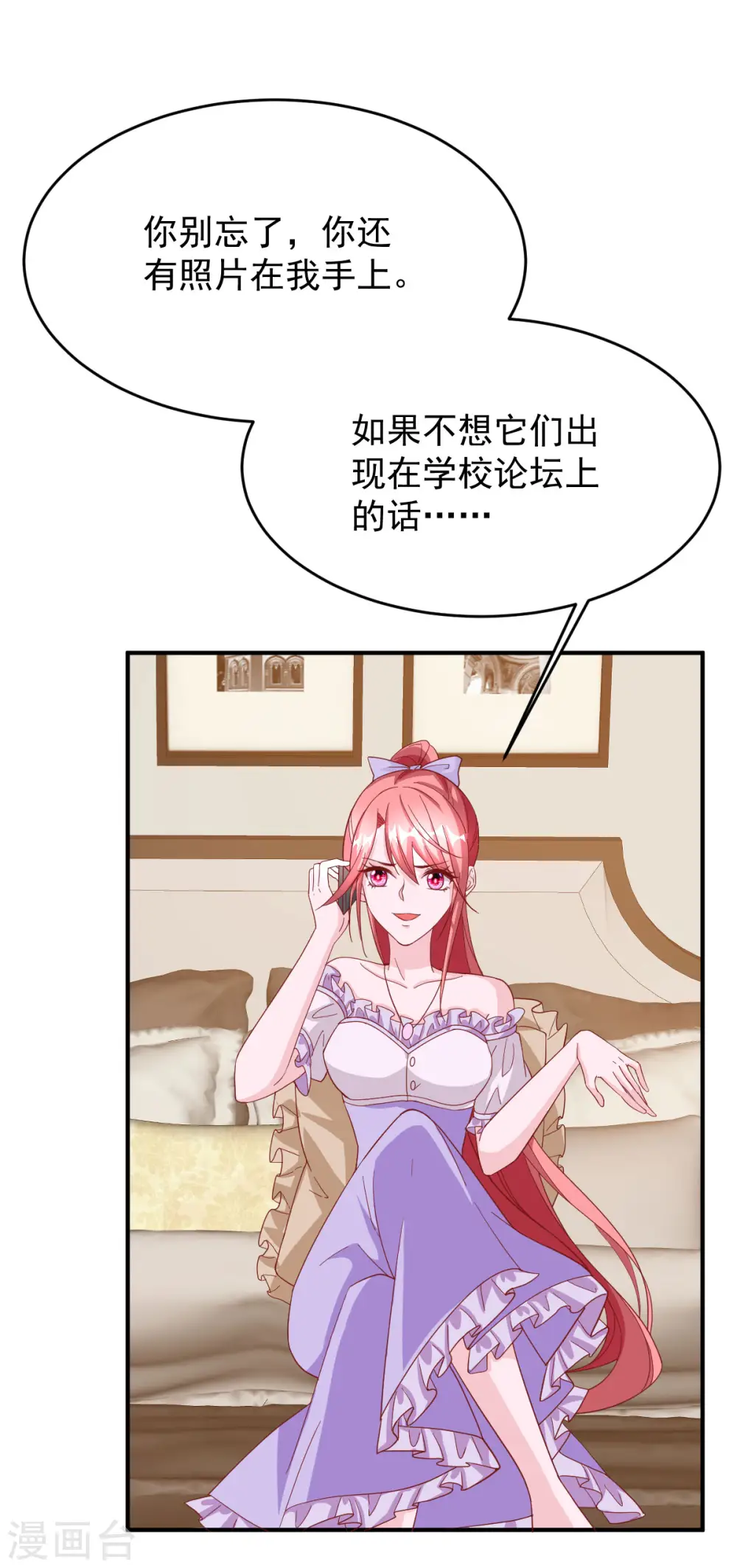 第74话 你的样子很可爱5