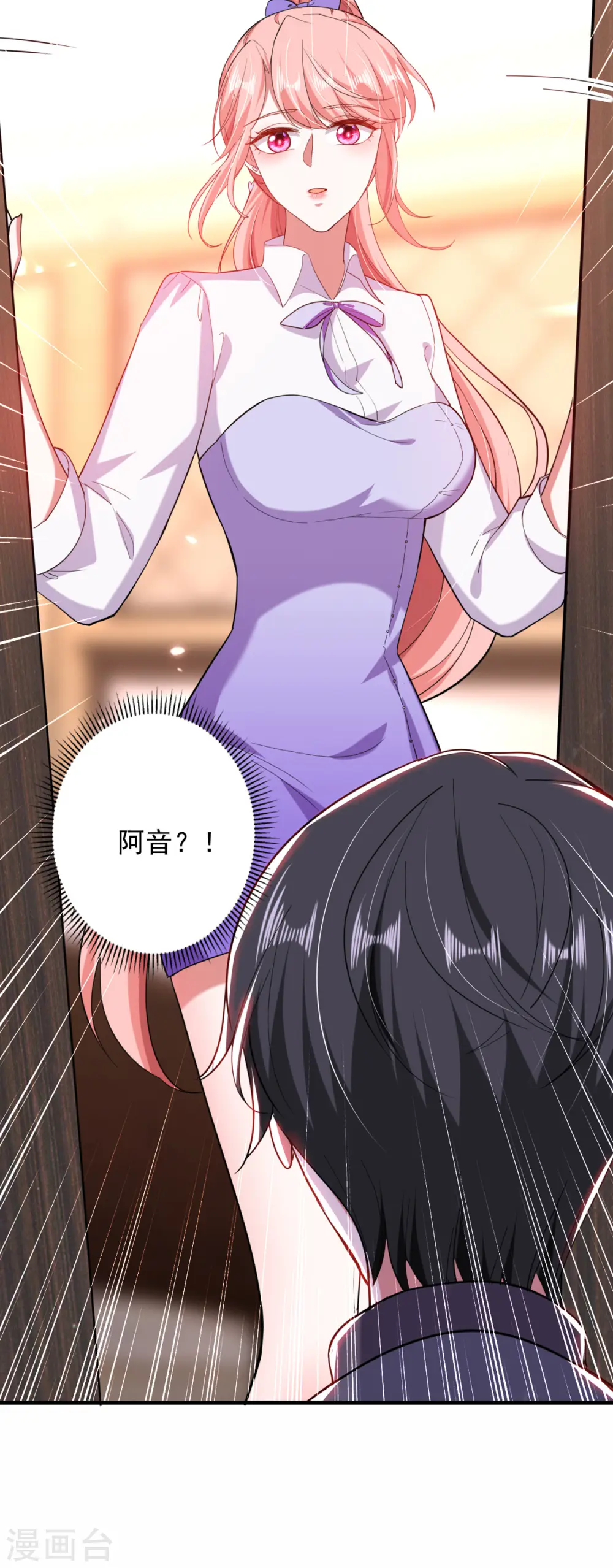 第35话 这辈子认定你了10
