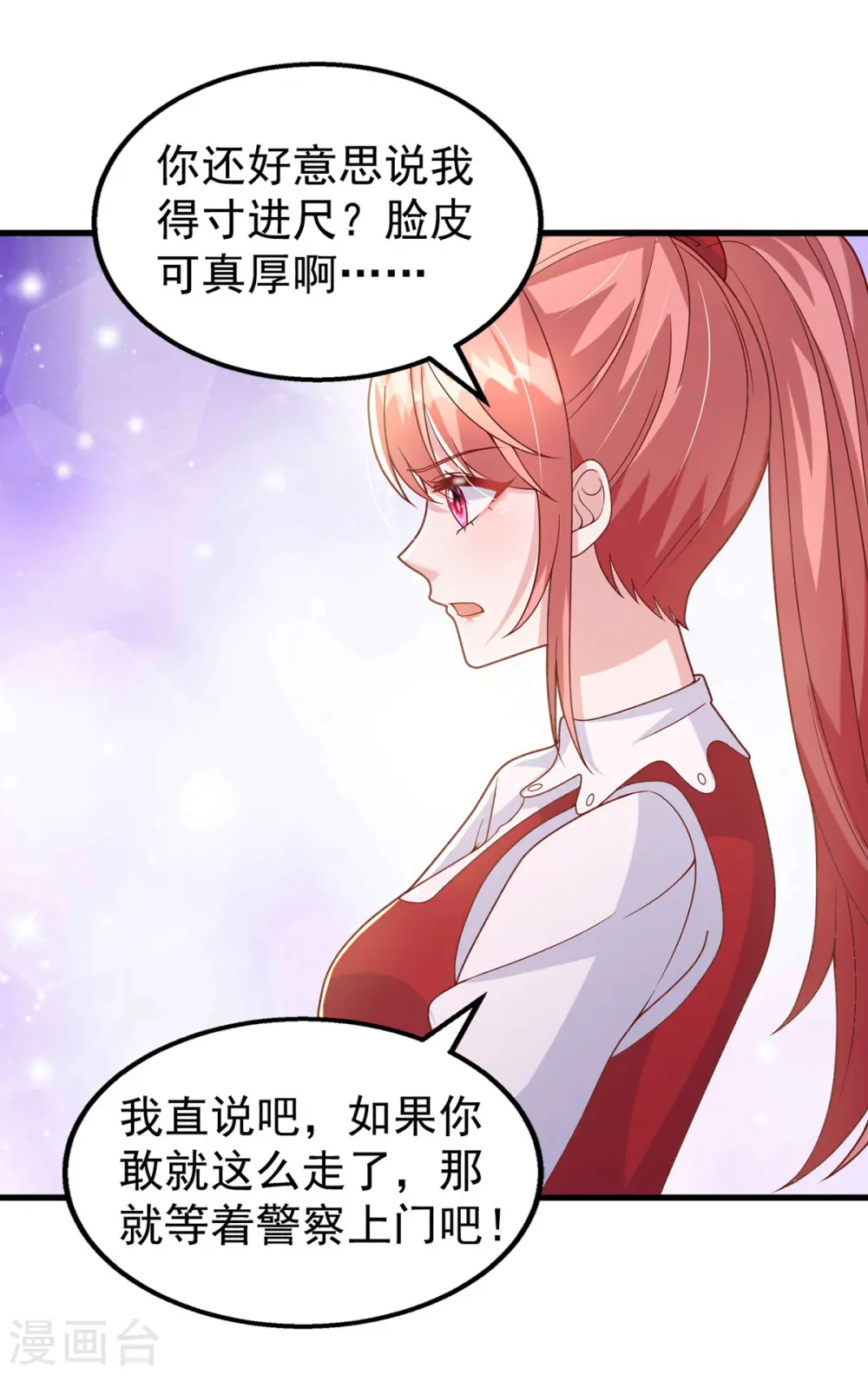 第105话 我要你跪下1