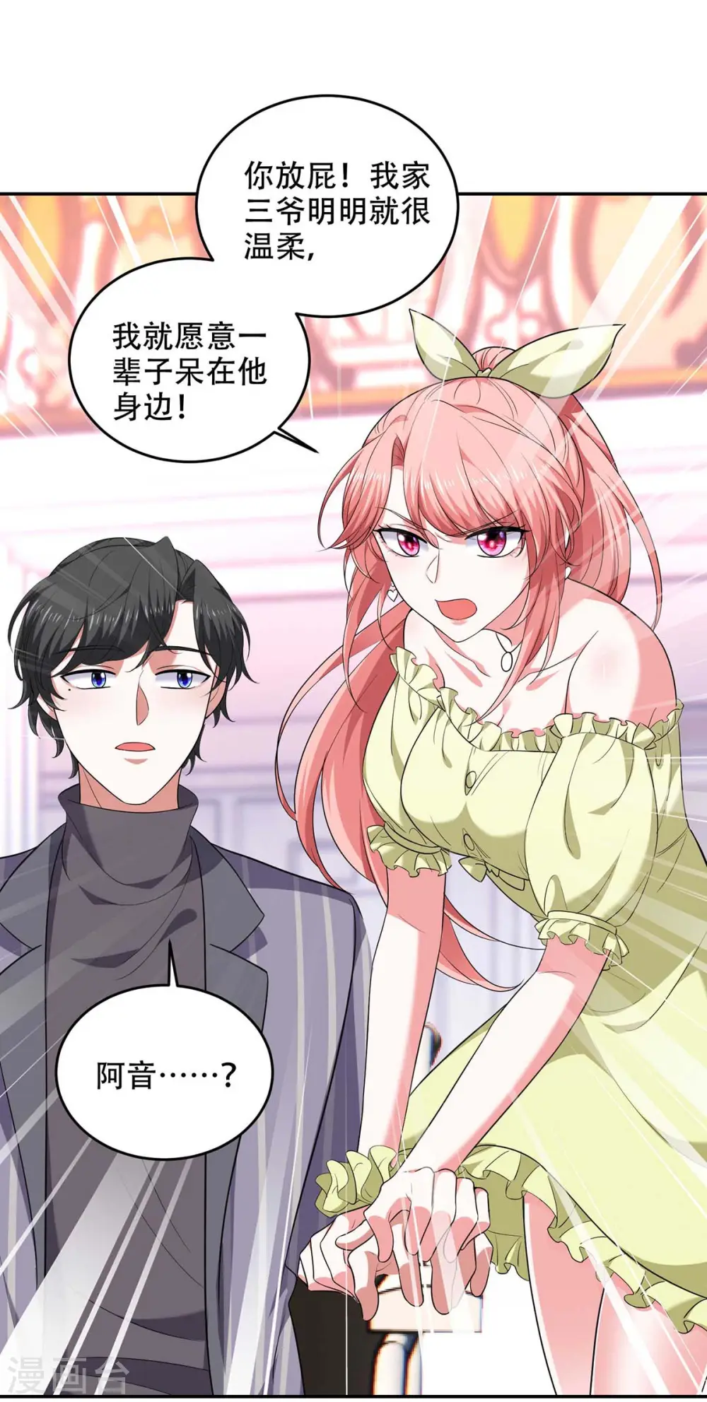 第50话 以退为进0