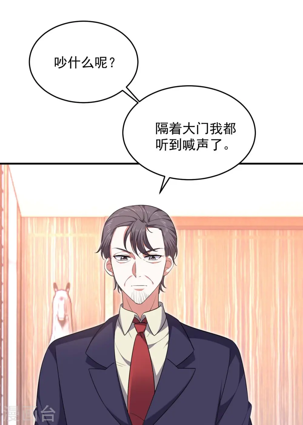 第61话 你是猪吗？10