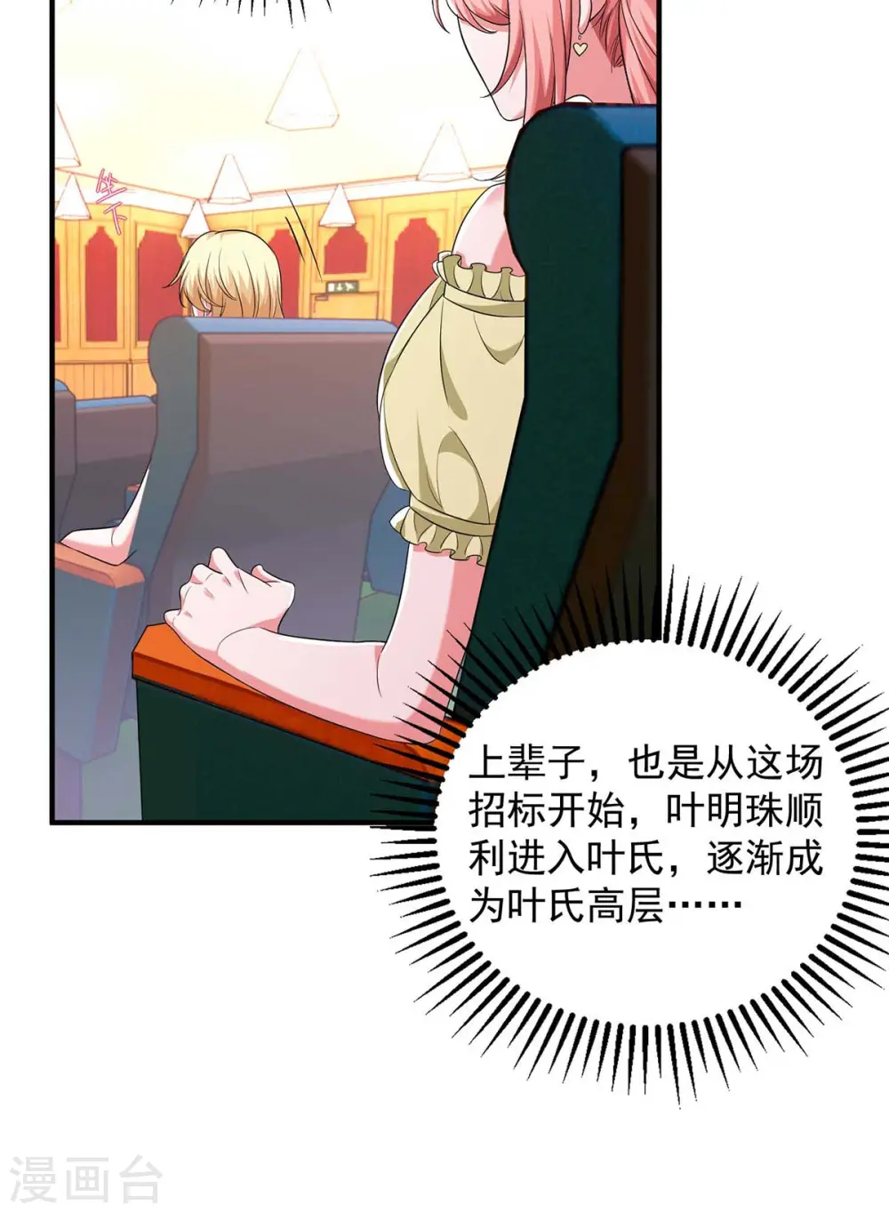 第57话 假作真时真亦假17