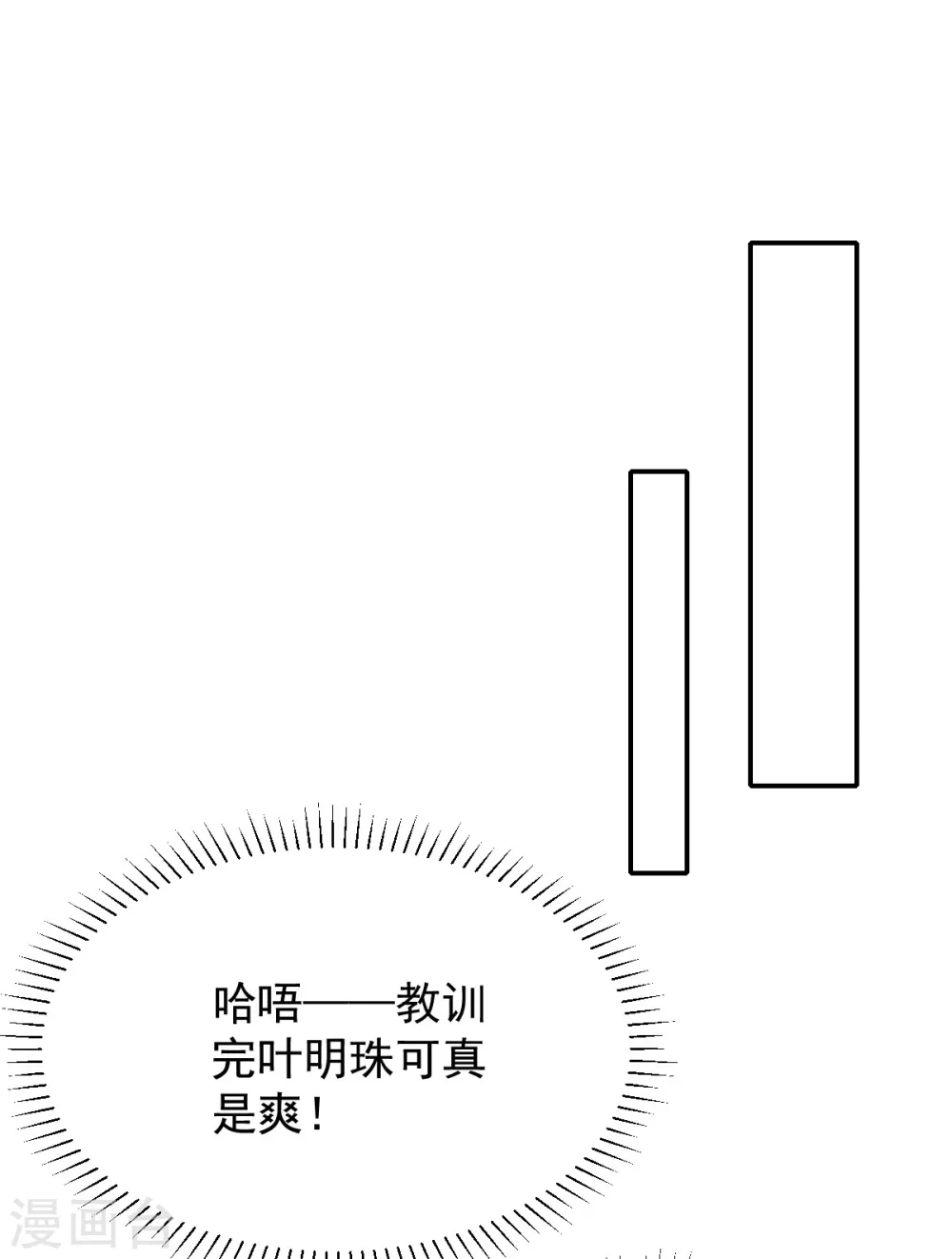 第74话 你的样子很可爱20