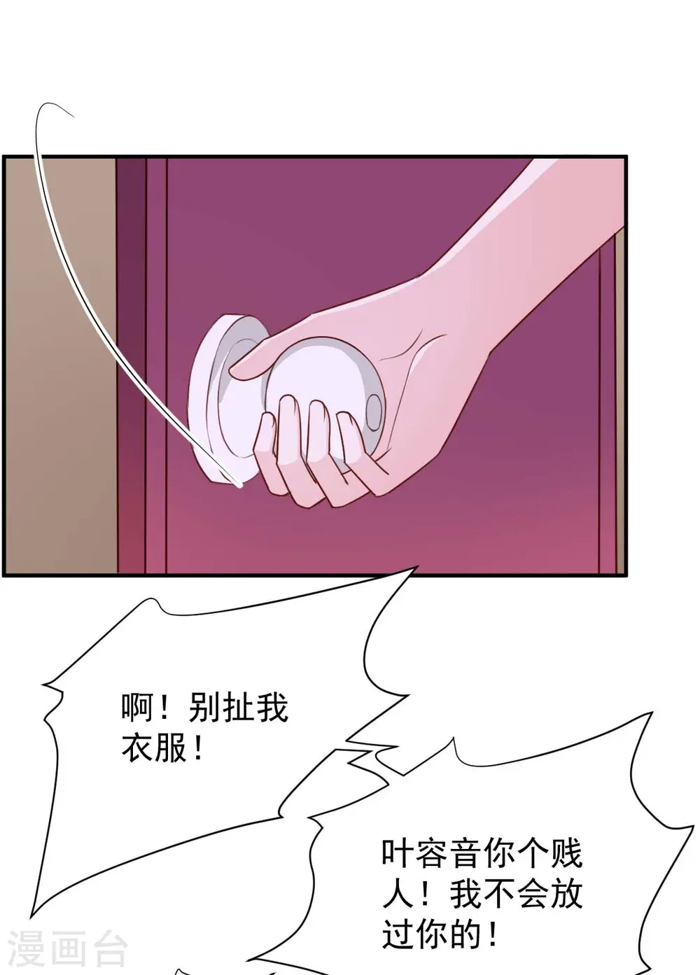 第69话 害人者人恒害之20