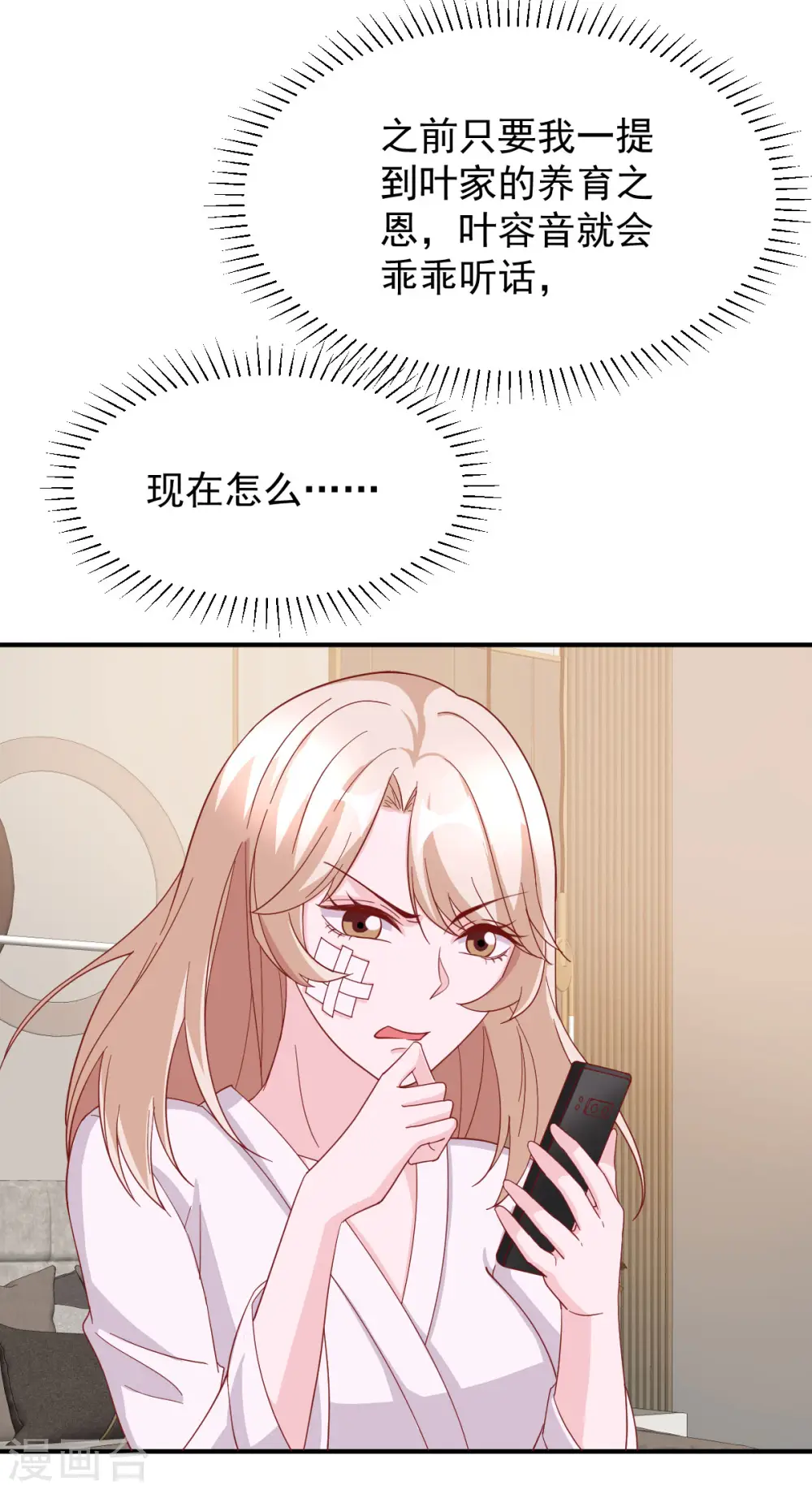 第74话 你的样子很可爱2