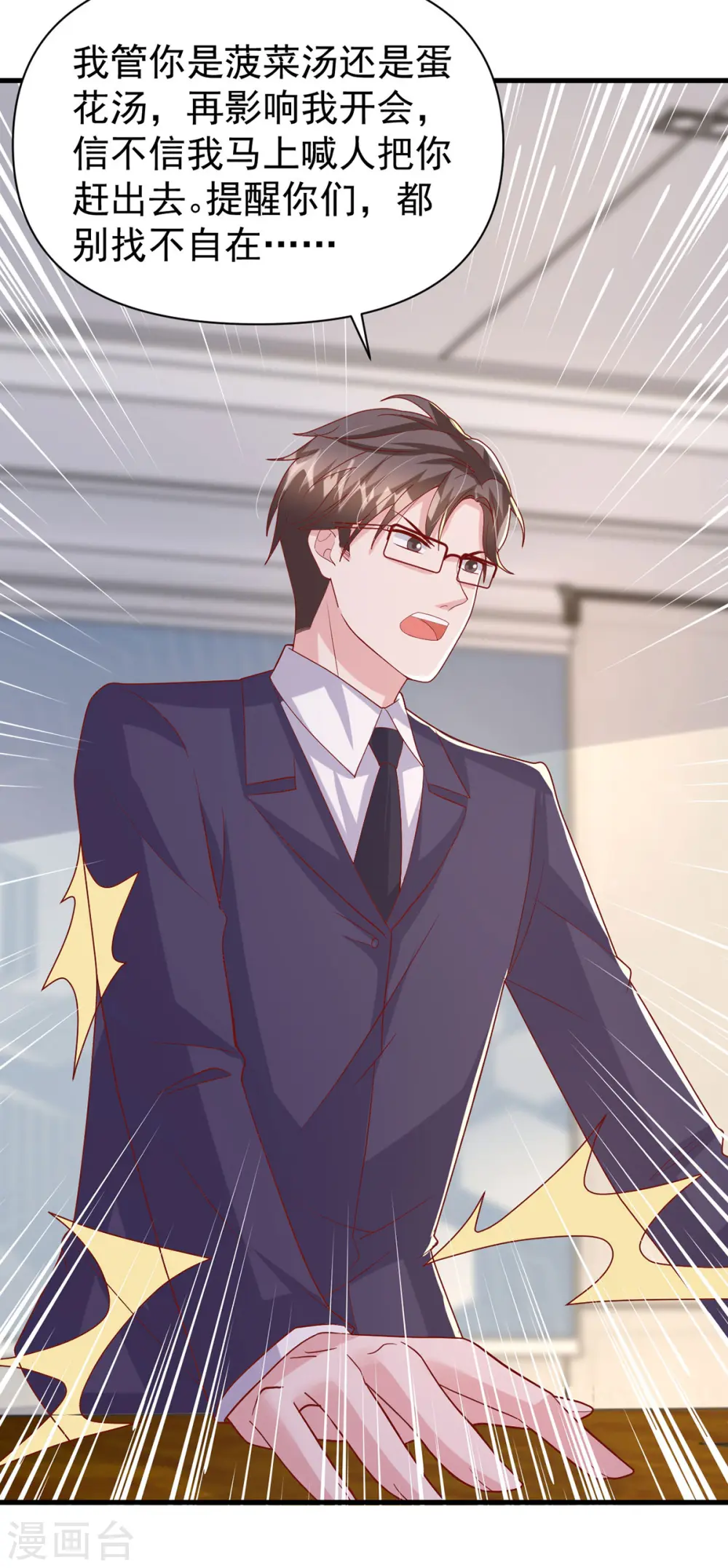 第135话 新总裁13