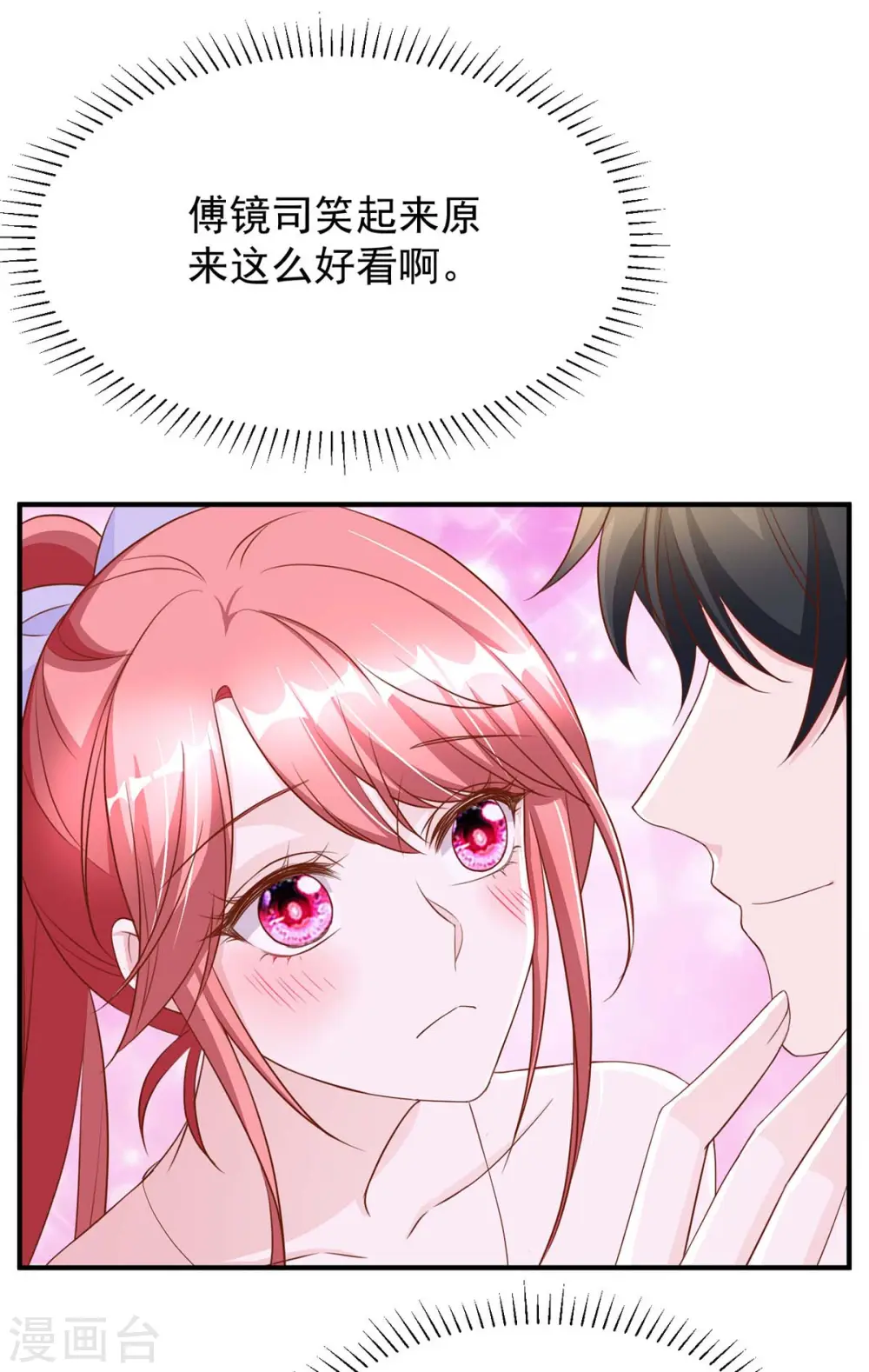第73话 非你不可1