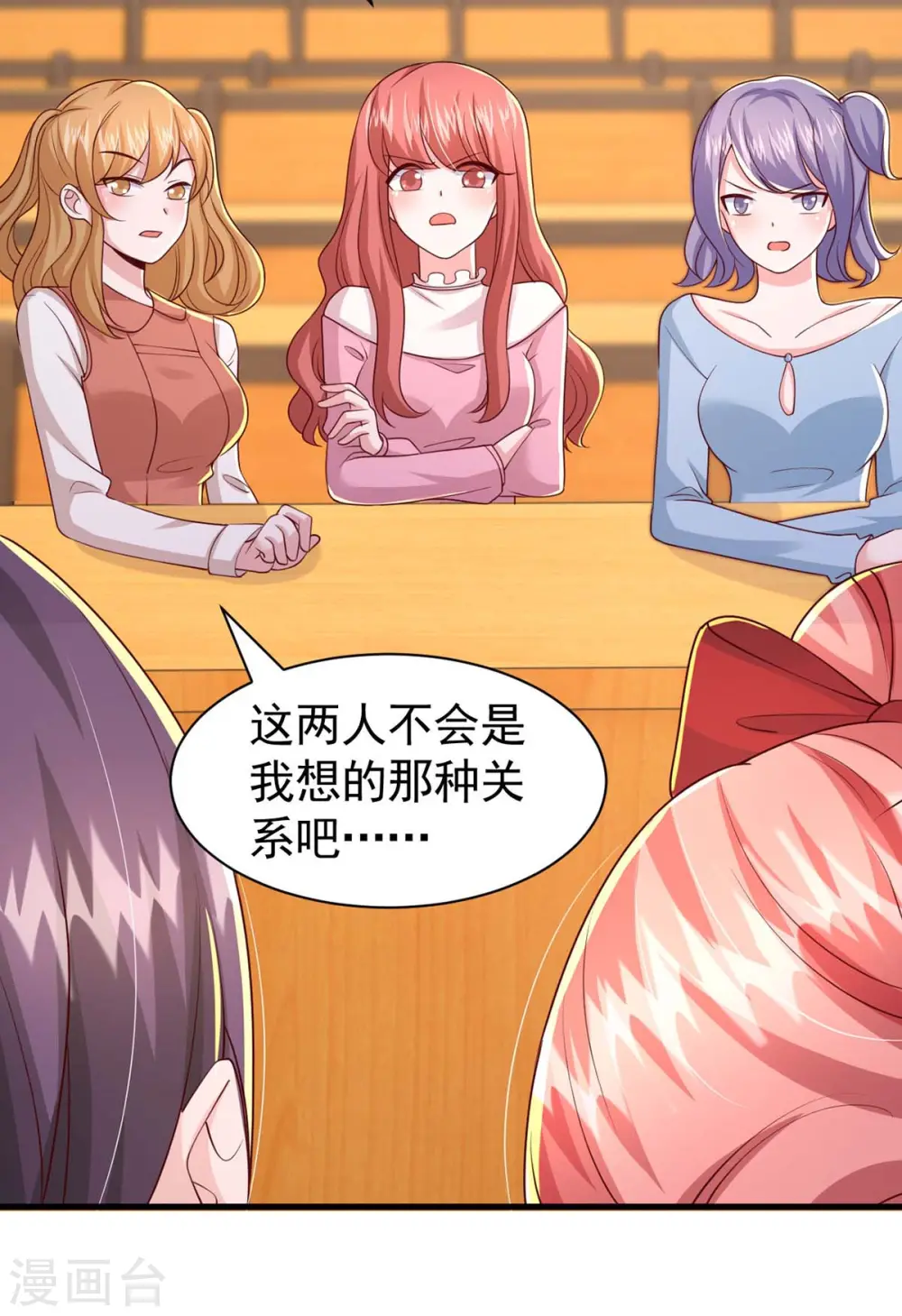 第88话 我们都恨叶容音12