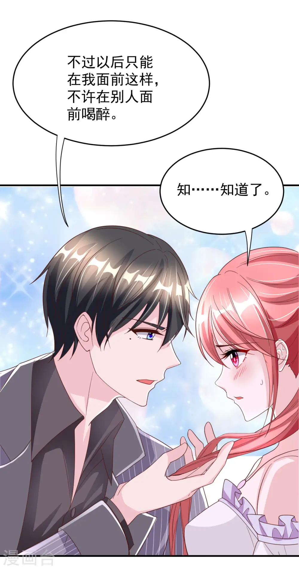 第74话 你的样子很可爱28