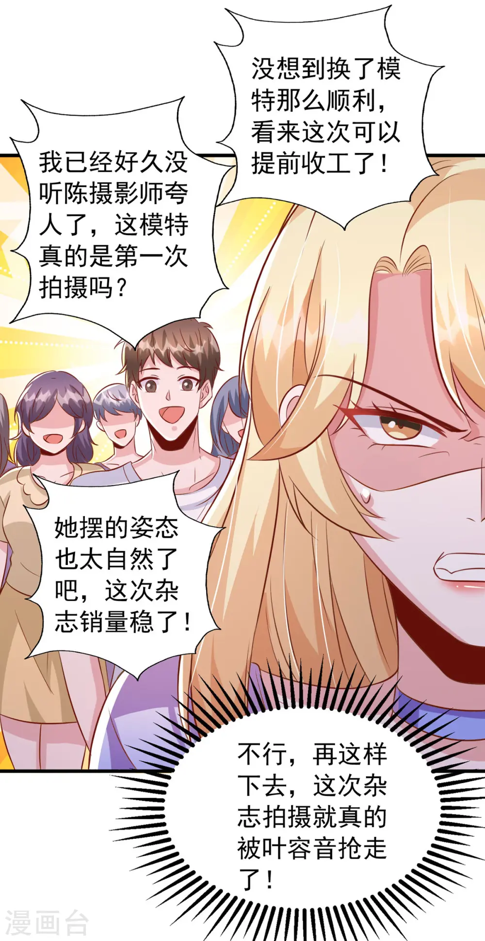 第113话 赞不绝口23