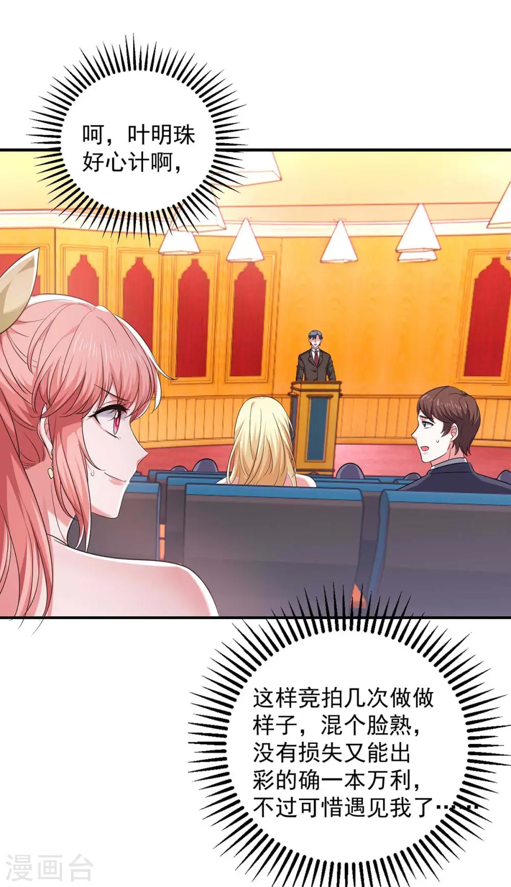 第57话 假作真时真亦假27