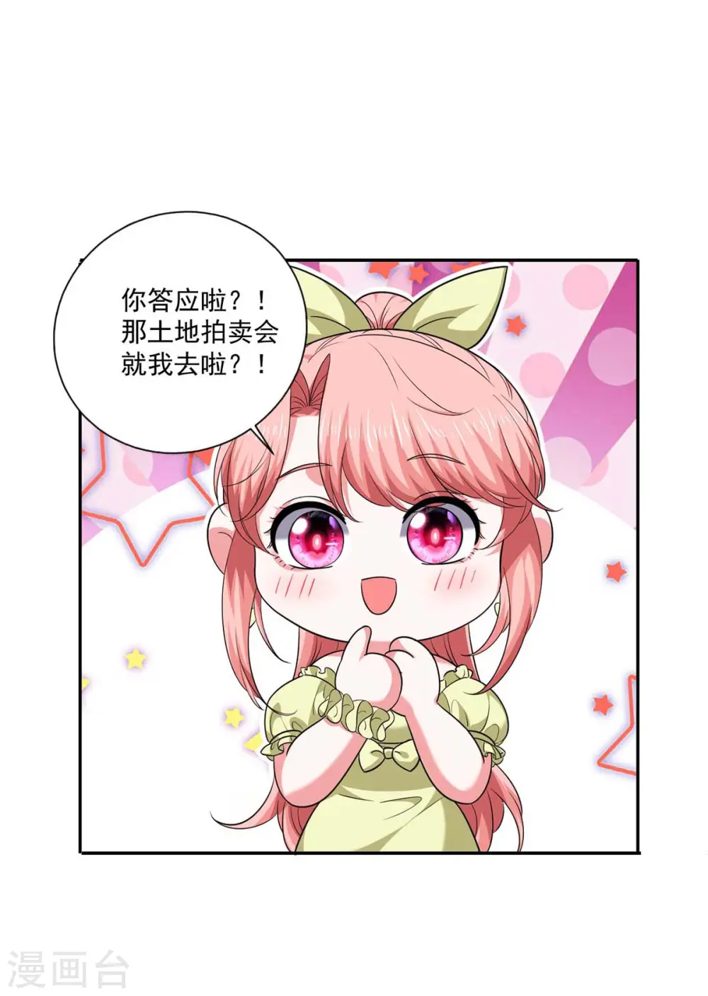 第56话 收点利息8