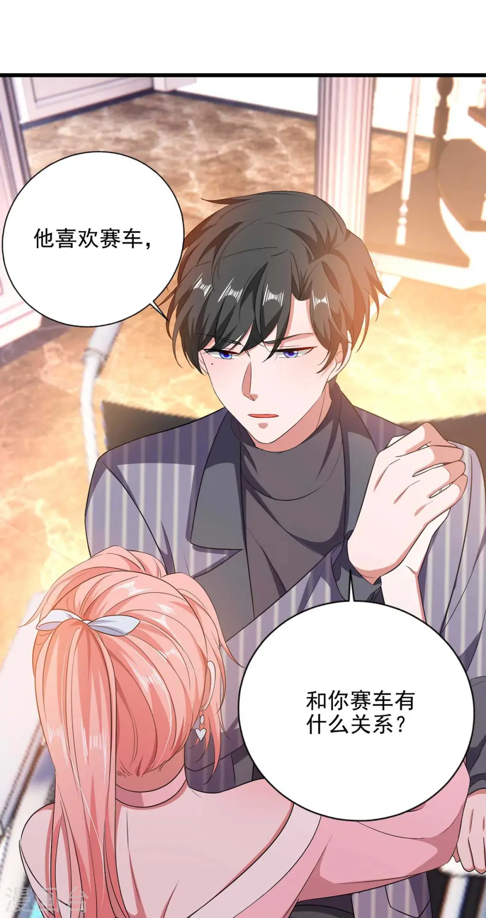 第41话 他没生气14