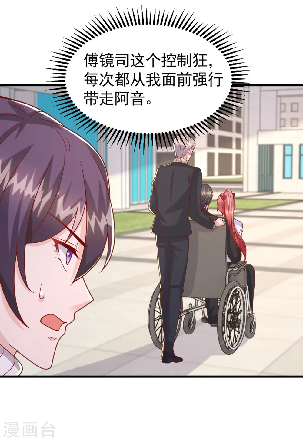 第105话 我要你跪下27