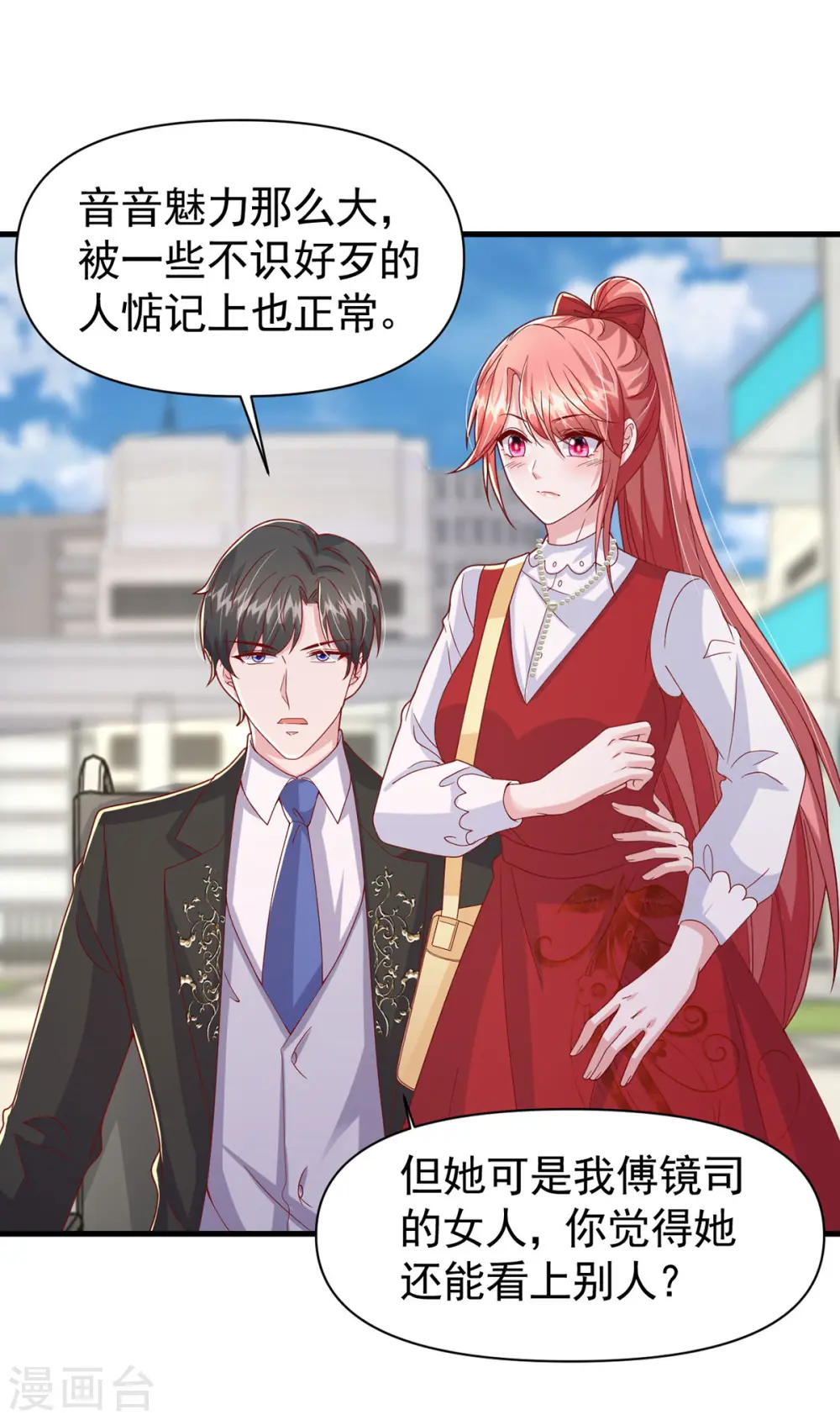 第104话 嘴巴放干净点10