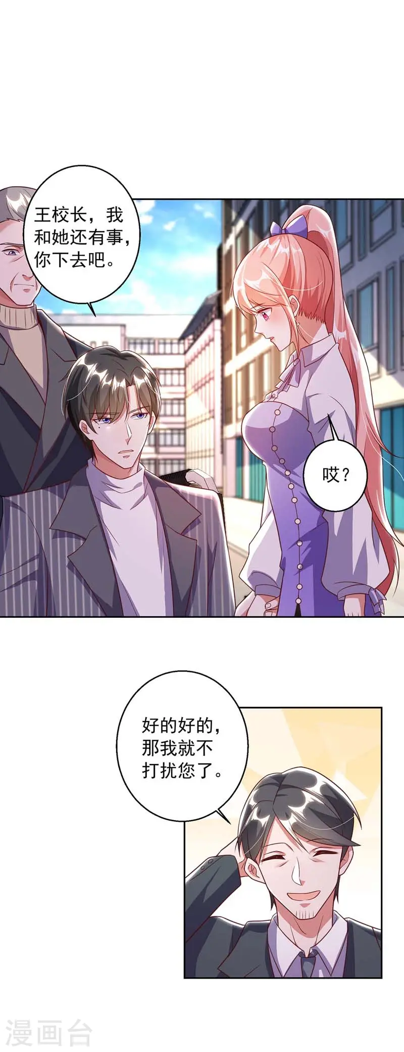 第11话 傅三爷23