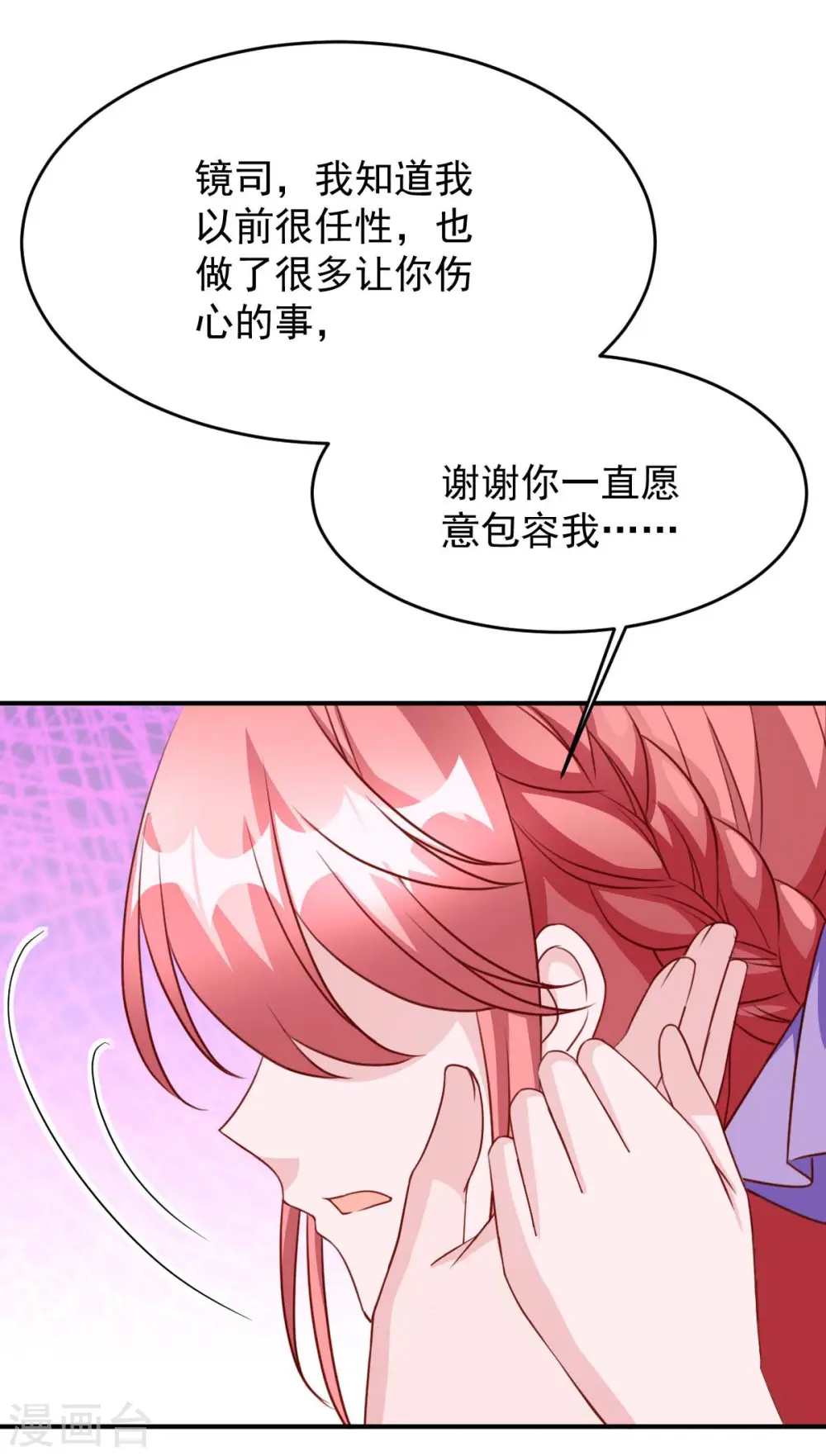 第81话 互诉衷肠23