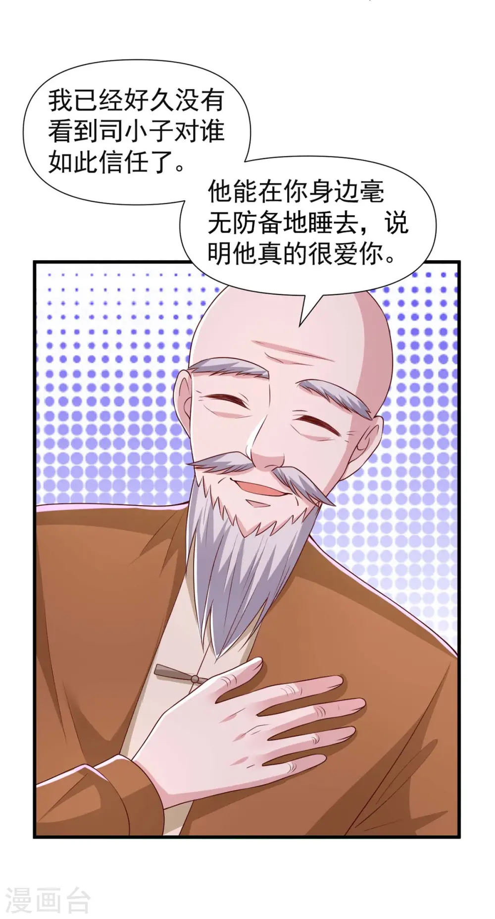 第82话 他有心结22