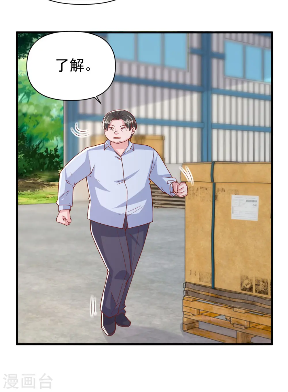 第127话 放开她3