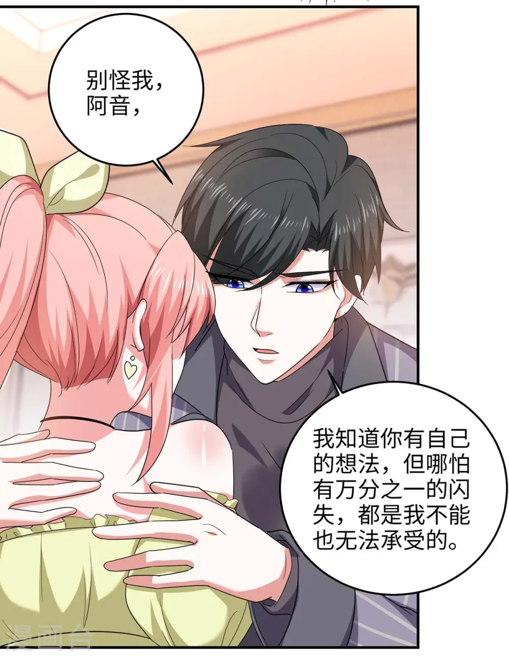 第53话 换衣服17