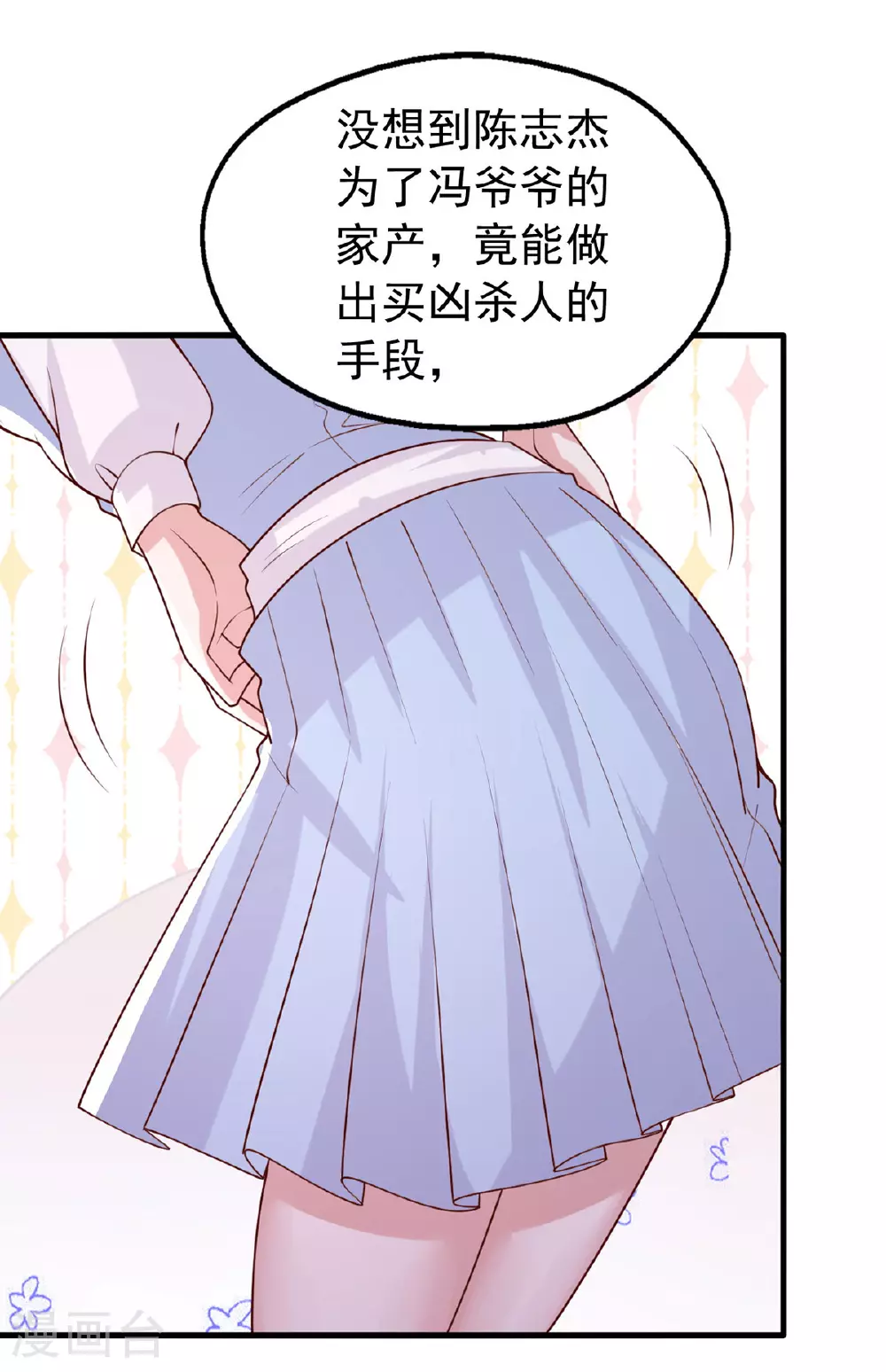 第182话 宝宝0